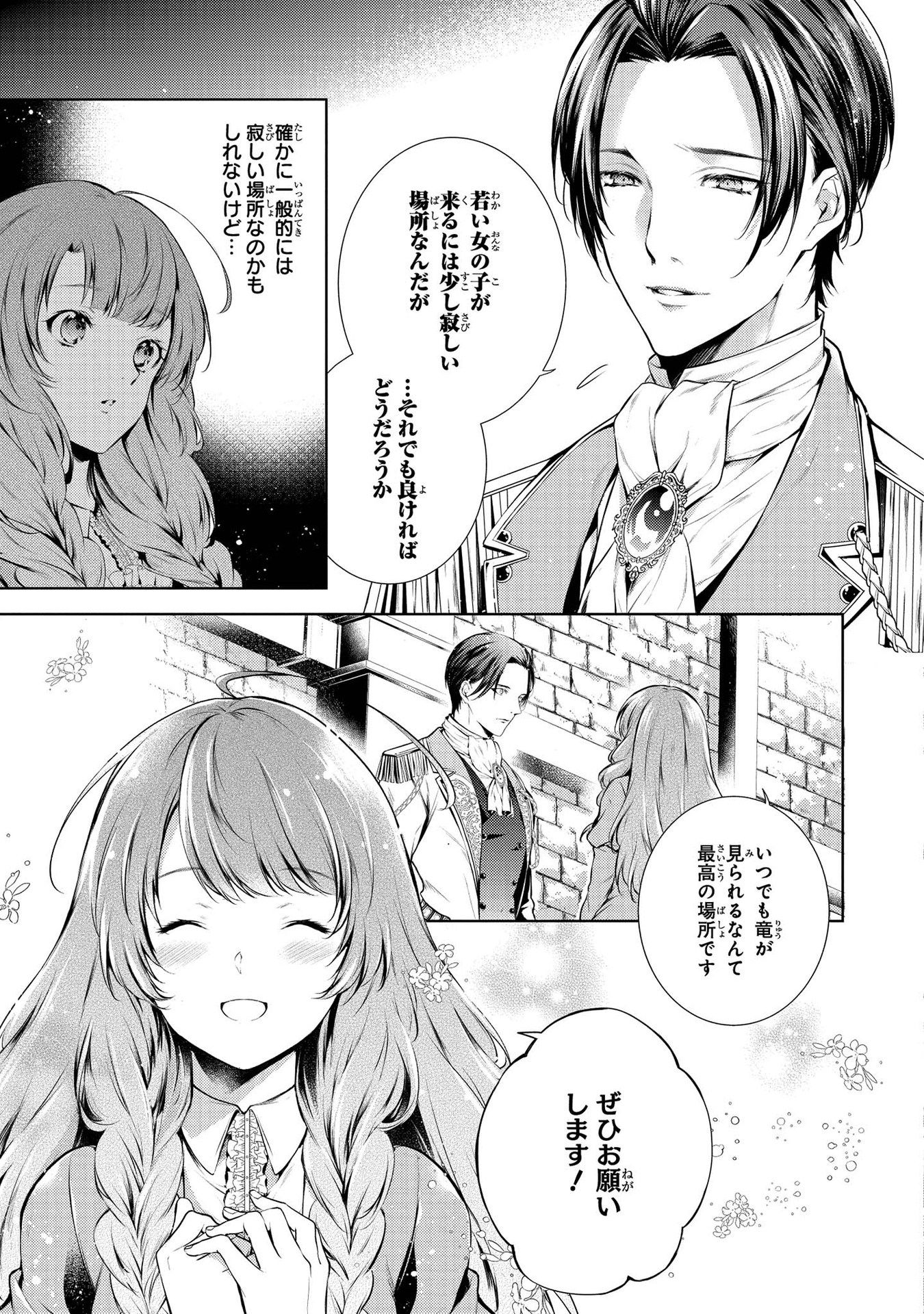 RYUKISHI NO OKINIIRI - raw - Chapter 3 - https://jpdd.ccdd.to/JPDD/ryukishinookiniiri/177421/2fudjhtb41b.jpg