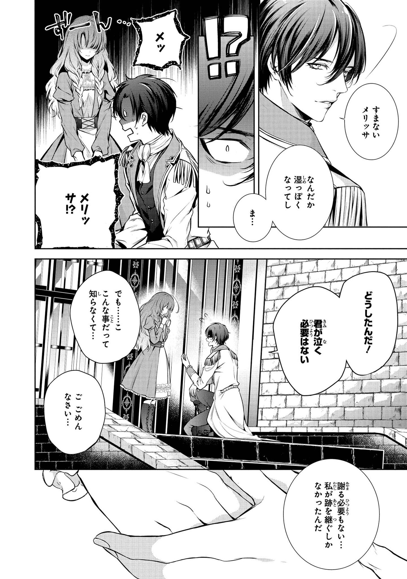 RYUKISHI NO OKINIIRI - raw - Chapter 3 - https://jpdd.ccdd.to/JPDD/ryukishinookiniiri/177421/b04oekpcti3.jpg