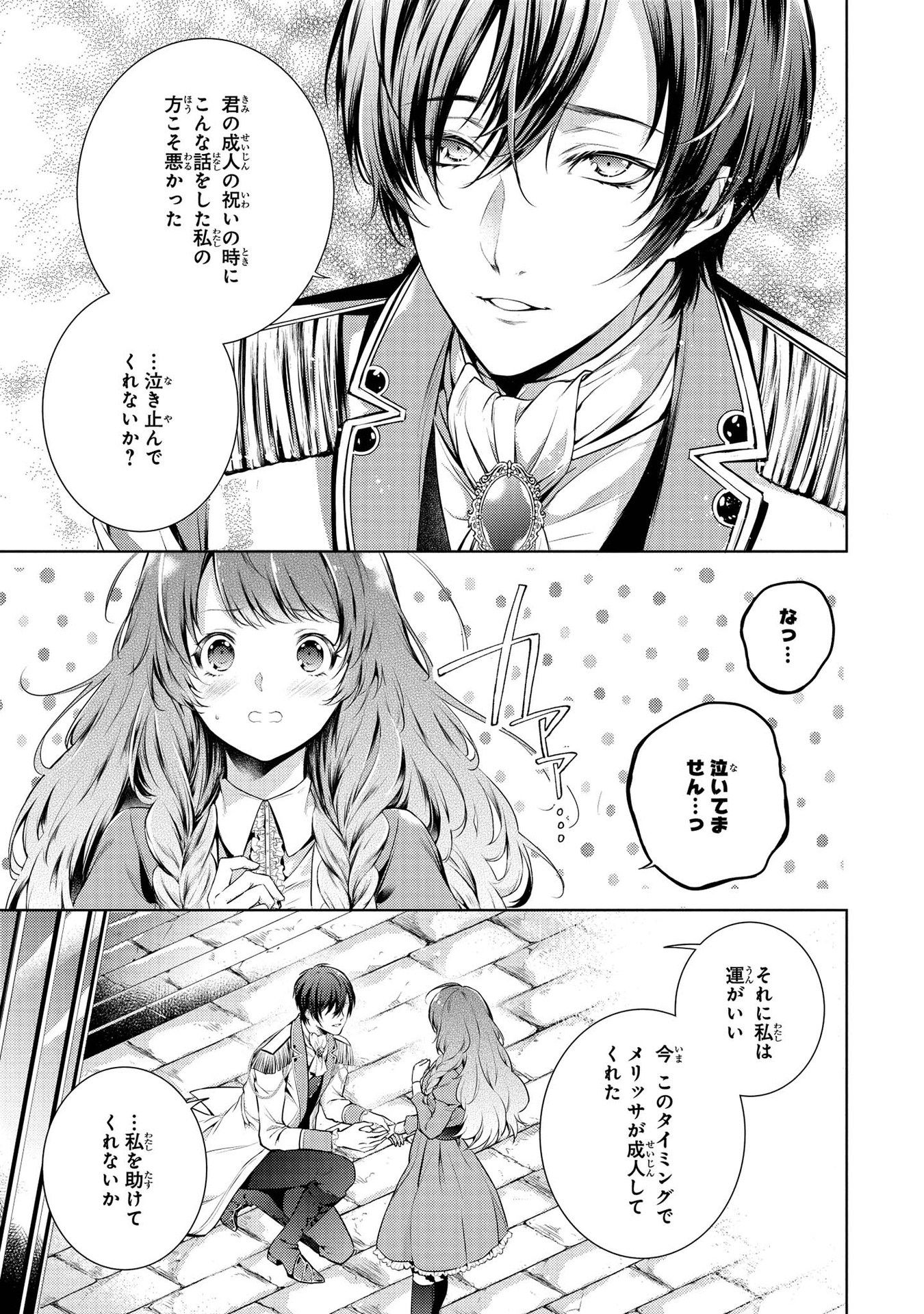 RYUKISHI NO OKINIIRI - raw - Chapter 3 - https://jpdd.ccdd.to/JPDD/ryukishinookiniiri/177421/bjt2q5btsam.jpg