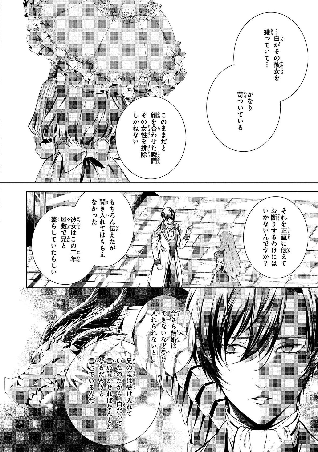 RYUKISHI NO OKINIIRI - raw - Chapter 3 - https://jpdd.ccdd.to/JPDD/ryukishinookiniiri/177421/g24bcpniqfr.jpg