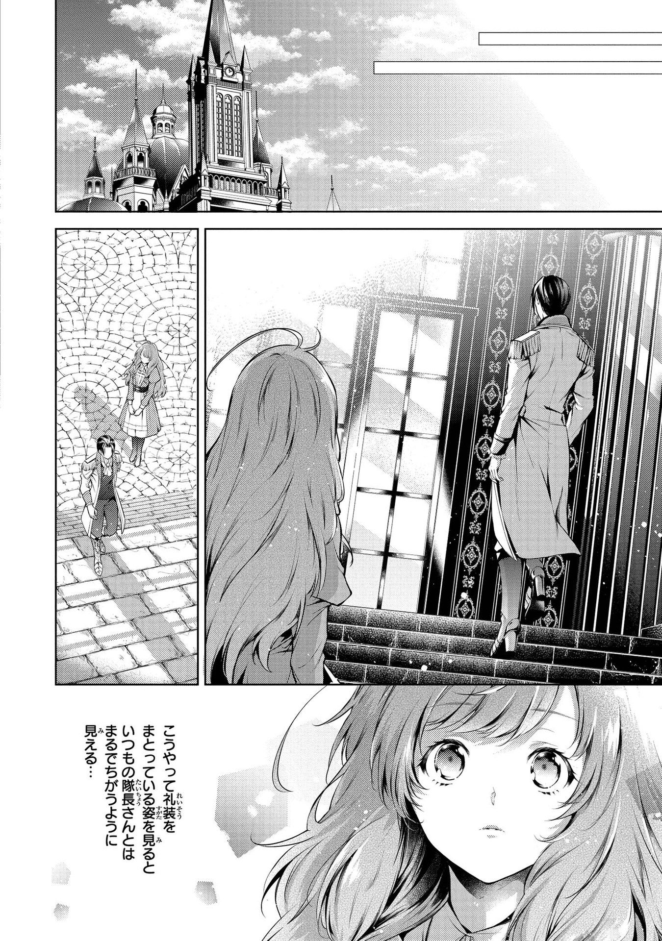 RYUKISHI NO OKINIIRI - raw - Chapter 3 - https://jpdd.ccdd.to/JPDD/ryukishinookiniiri/177421/hkfiiewdk2z.jpg