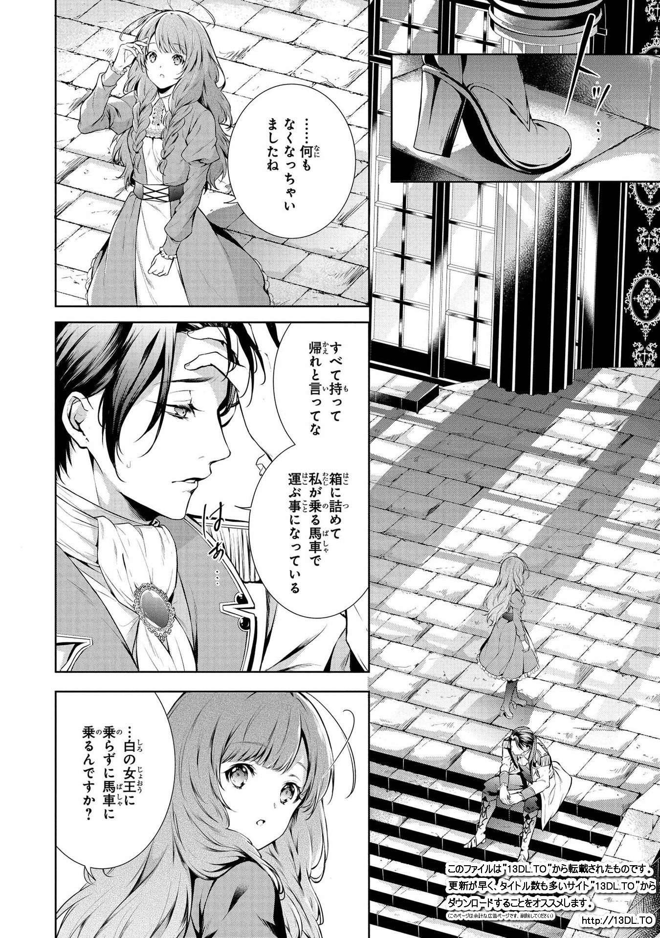 RYUKISHI NO OKINIIRI - raw - Chapter 3 - https://jpdd.ccdd.to/JPDD/ryukishinookiniiri/177421/j0yas5bb0mk.jpg