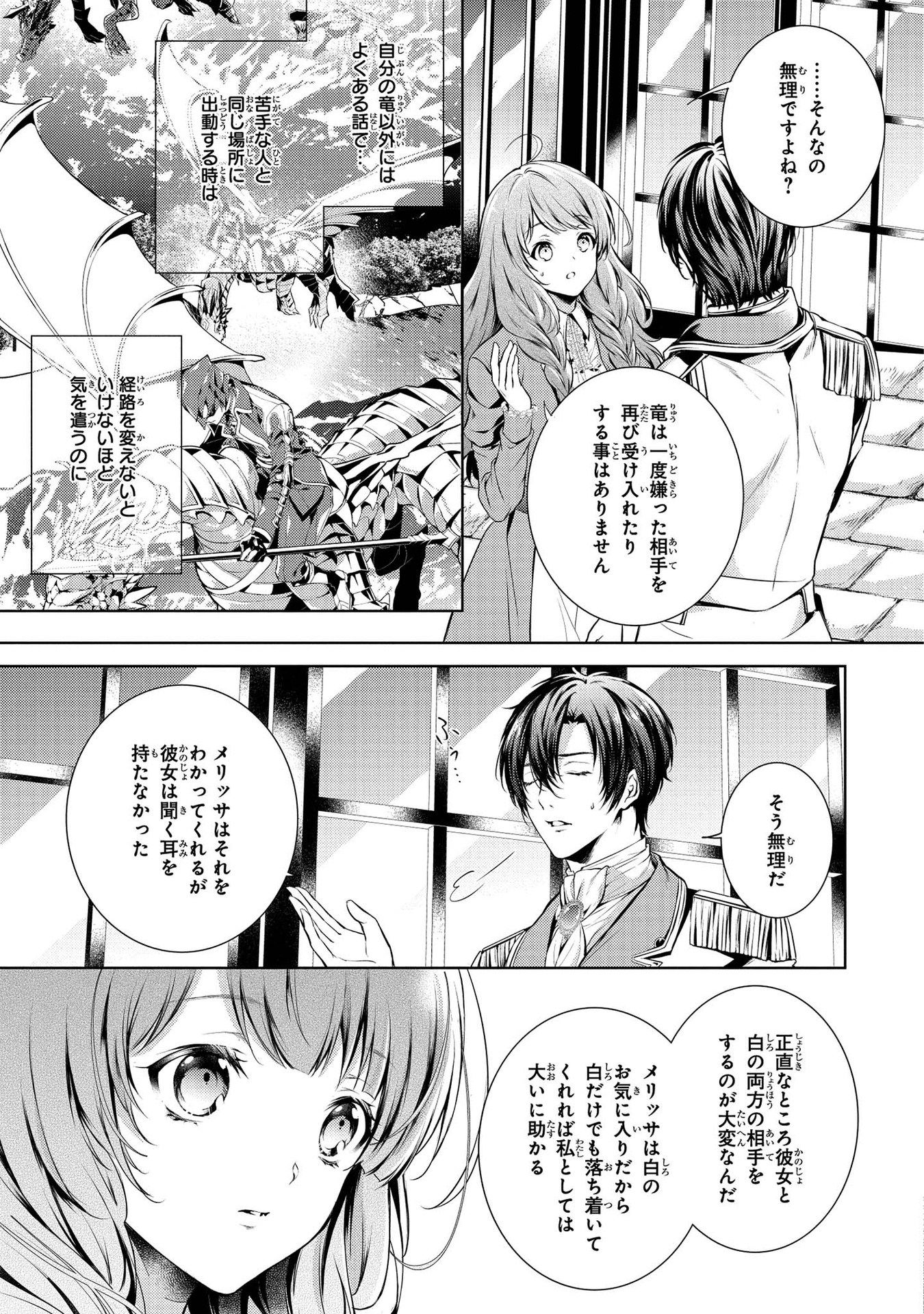 RYUKISHI NO OKINIIRI - raw - Chapter 3 - https://jpdd.ccdd.to/JPDD/ryukishinookiniiri/177421/khz2xnninsk.jpg