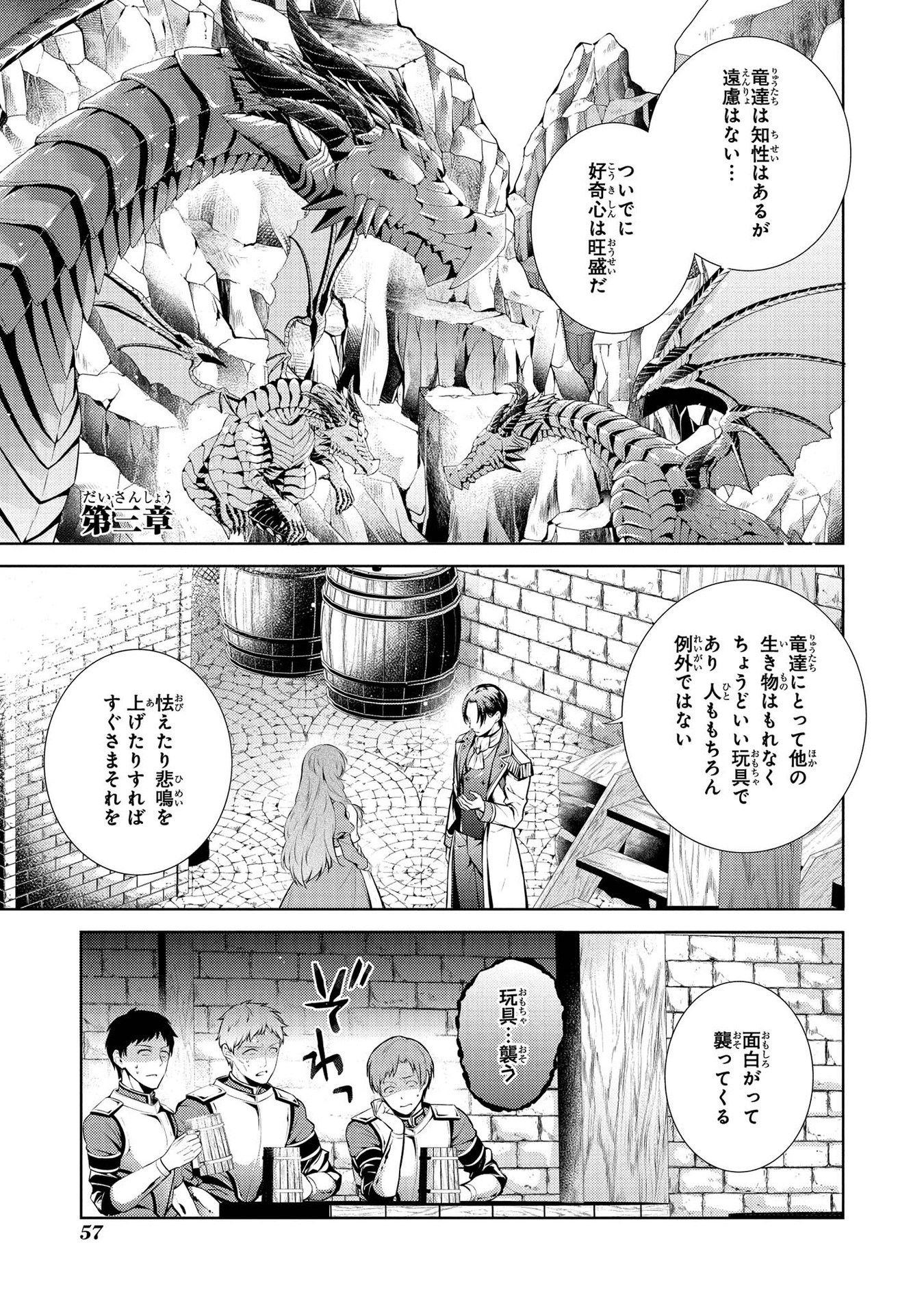 RYUKISHI NO OKINIIRI - raw - Chapter 3 - https://jpdd.ccdd.to/JPDD/ryukishinookiniiri/177421/omgcrq1oshr.jpg