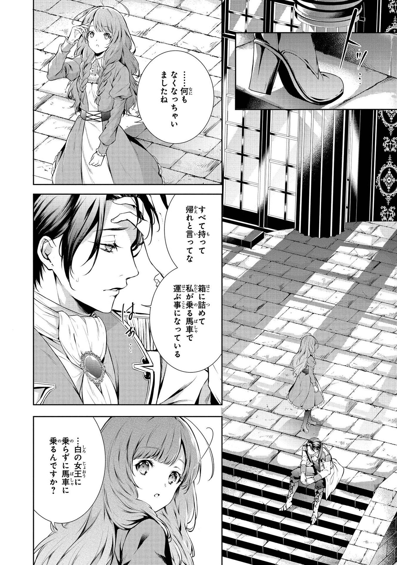 RYUKISHI NO OKINIIRI - raw - Chapter 3 - https://jpdd.ccdd.to/JPDD/ryukishinookiniiri/177421/qf2pc0adwny.jpg