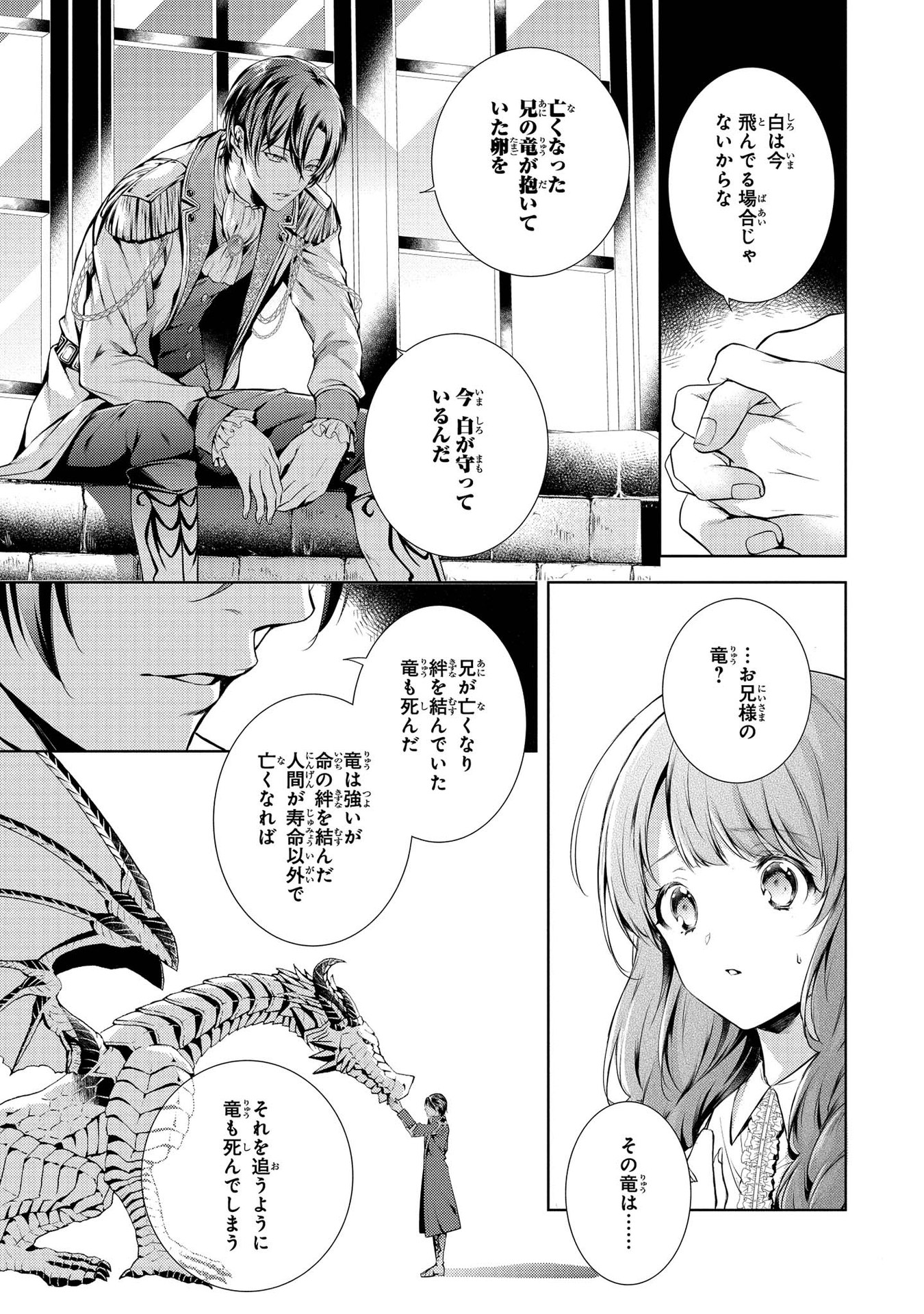 RYUKISHI NO OKINIIRI - raw - Chapter 3 - https://jpdd.ccdd.to/JPDD/ryukishinookiniiri/177421/svwbspcl1c5.jpg