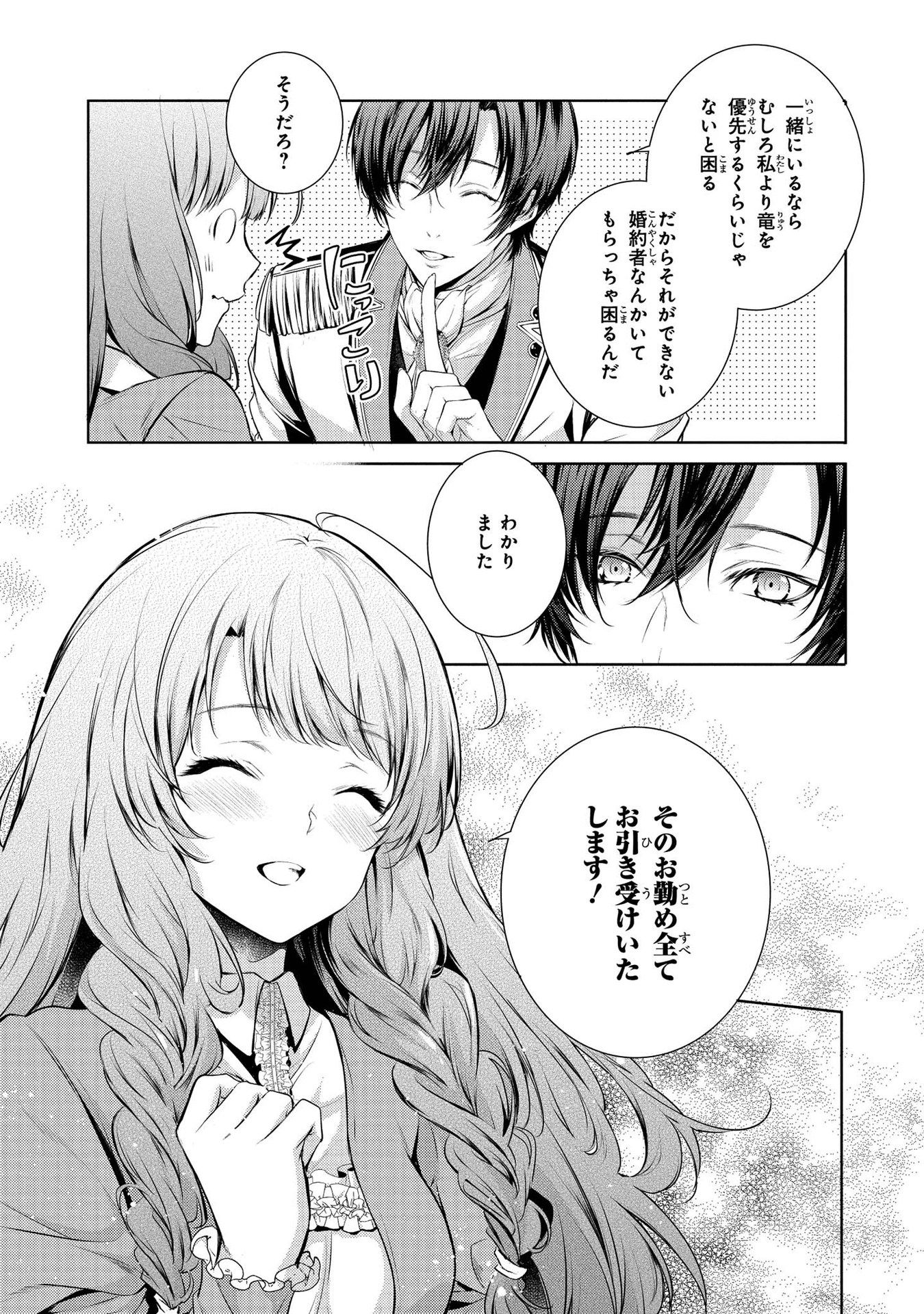 RYUKISHI NO OKINIIRI - raw - Chapter 3 - https://jpdd.ccdd.to/JPDD/ryukishinookiniiri/177421/t2x1xxyk5hx.jpg