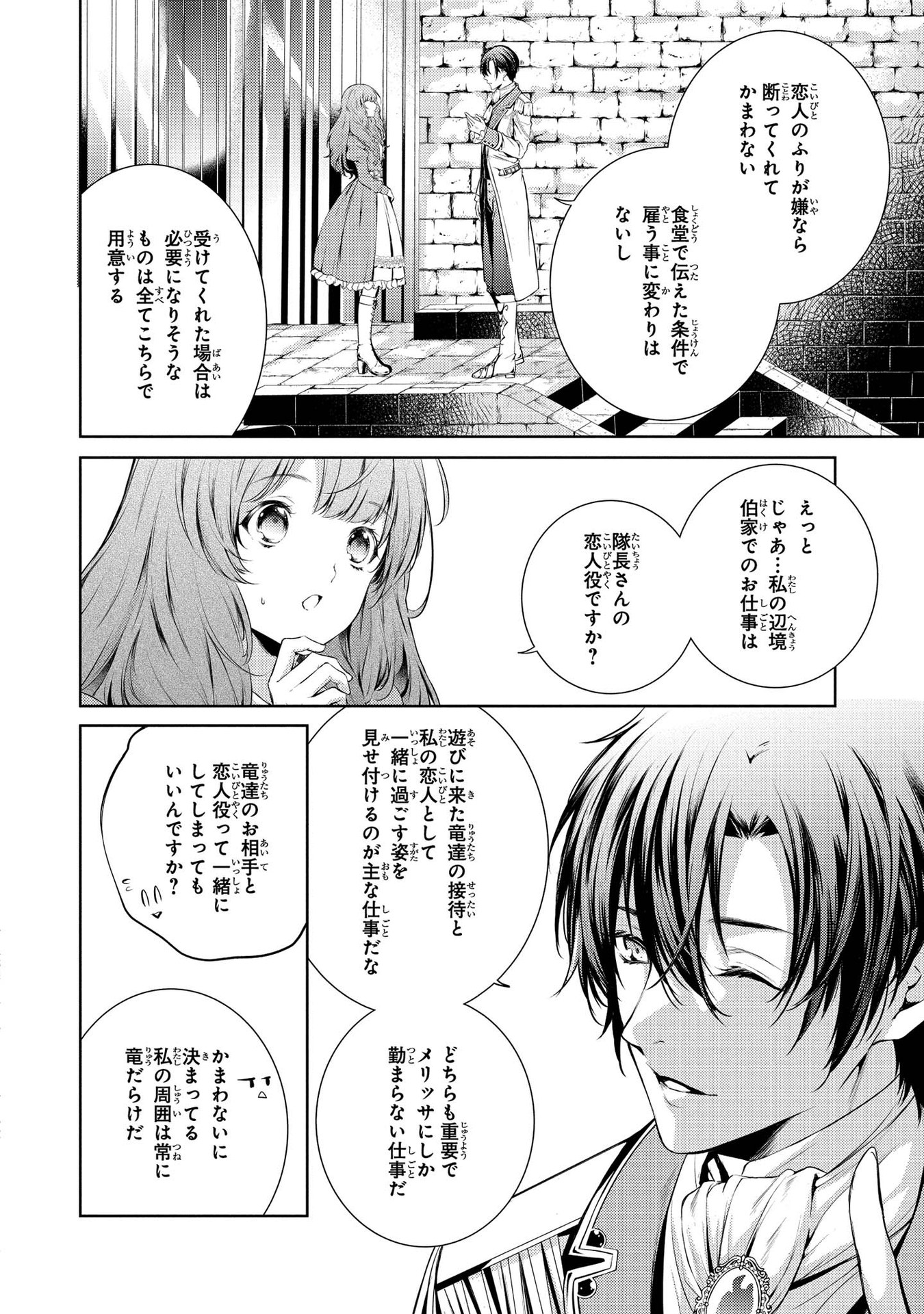 RYUKISHI NO OKINIIRI - raw - Chapter 3 - https://jpdd.ccdd.to/JPDD/ryukishinookiniiri/177421/tyeismj0mox.jpg