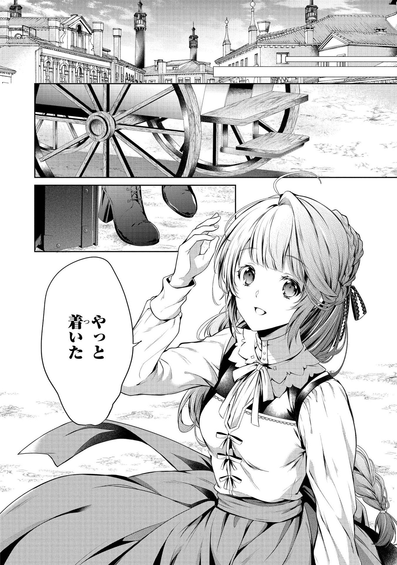 RYUKISHI NO OKINIIRI - raw - Chapter 3 - https://jpdd.ccdd.to/JPDD/ryukishinookiniiri/177421/urt5ljrwpr5.jpg