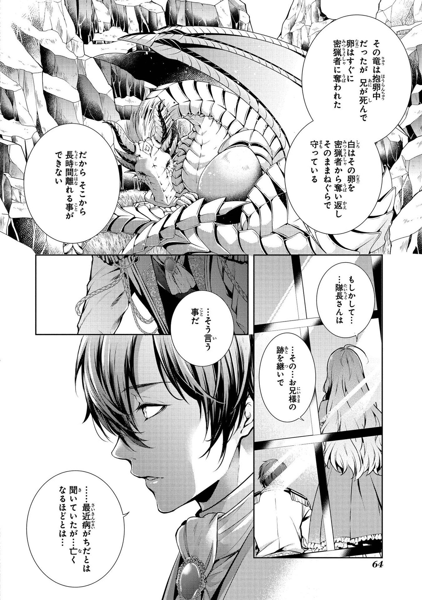 RYUKISHI NO OKINIIRI - raw - Chapter 3 - https://jpdd.ccdd.to/JPDD/ryukishinookiniiri/177421/vksgjamfwao.jpg