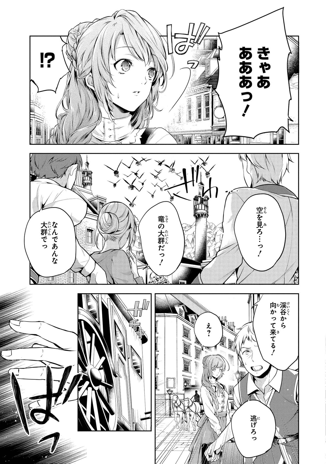 RYUKISHI NO OKINIIRI - raw - Chapter 4 - https://jpdd.ccdd.to/JPDD/ryukishinookiniiri/177490/3mi2pmtz0qg.jpg