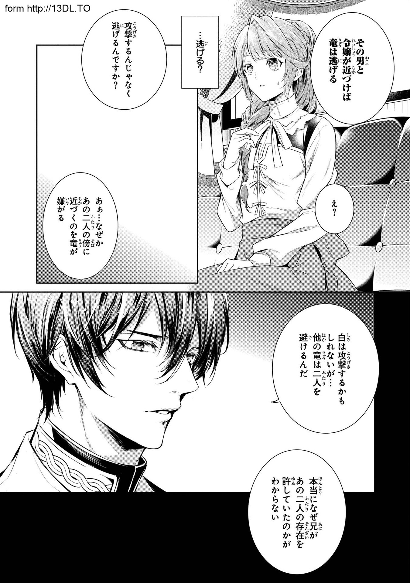 RYUKISHI NO OKINIIRI - raw - Chapter 4 - https://jpdd.ccdd.to/JPDD/ryukishinookiniiri/177490/51ofzm2lwjx.jpg