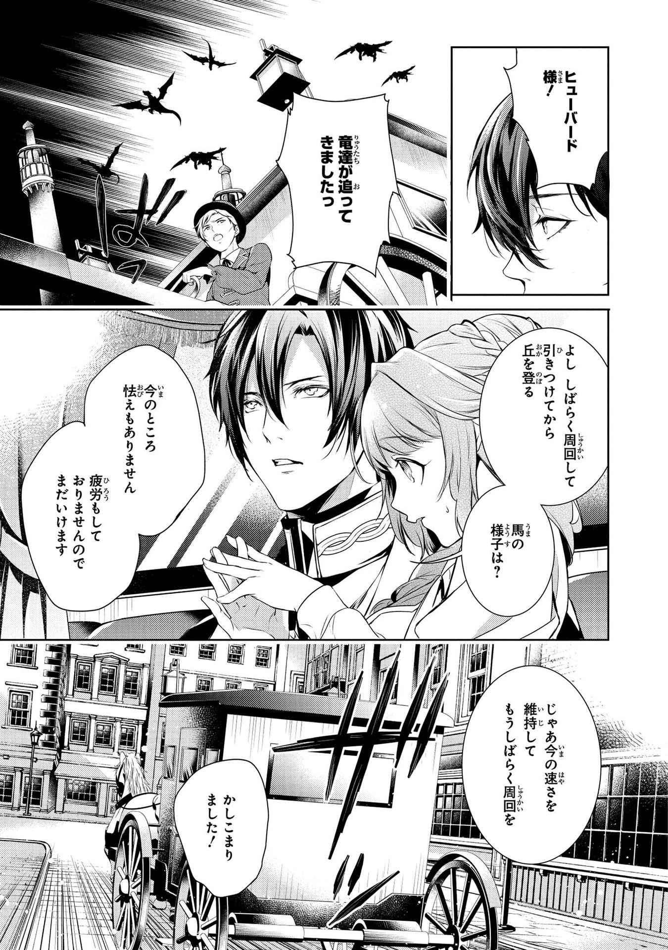 RYUKISHI NO OKINIIRI - raw - Chapter 4 - https://jpdd.ccdd.to/JPDD/ryukishinookiniiri/177490/5glyiun1pov.jpg