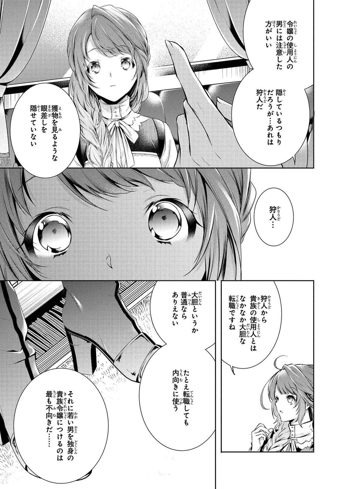 RYUKISHI NO OKINIIRI - raw - Chapter 4 - https://jpdd.ccdd.to/JPDD/ryukishinookiniiri/177490/a3gfmayytxi.jpg