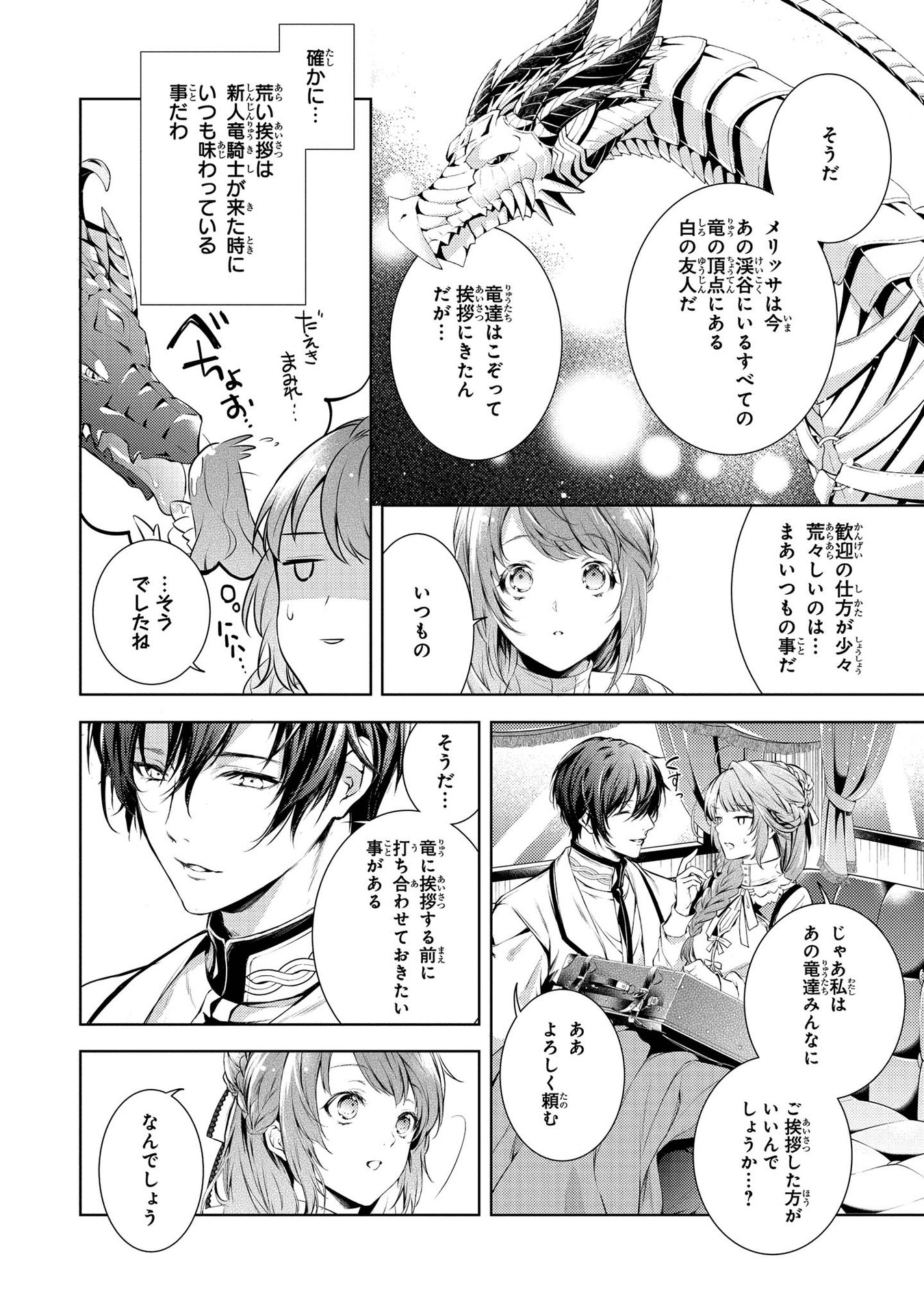RYUKISHI NO OKINIIRI - raw - Chapter 4 - https://jpdd.ccdd.to/JPDD/ryukishinookiniiri/177490/g1h2xa4wsj1.jpg