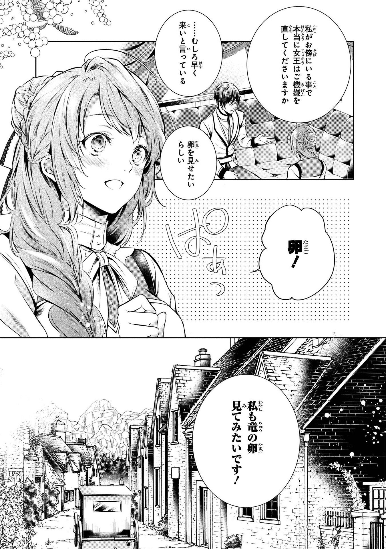 RYUKISHI NO OKINIIRI - raw - Chapter 4 - https://jpdd.ccdd.to/JPDD/ryukishinookiniiri/177490/hn13md0nwgc.jpg