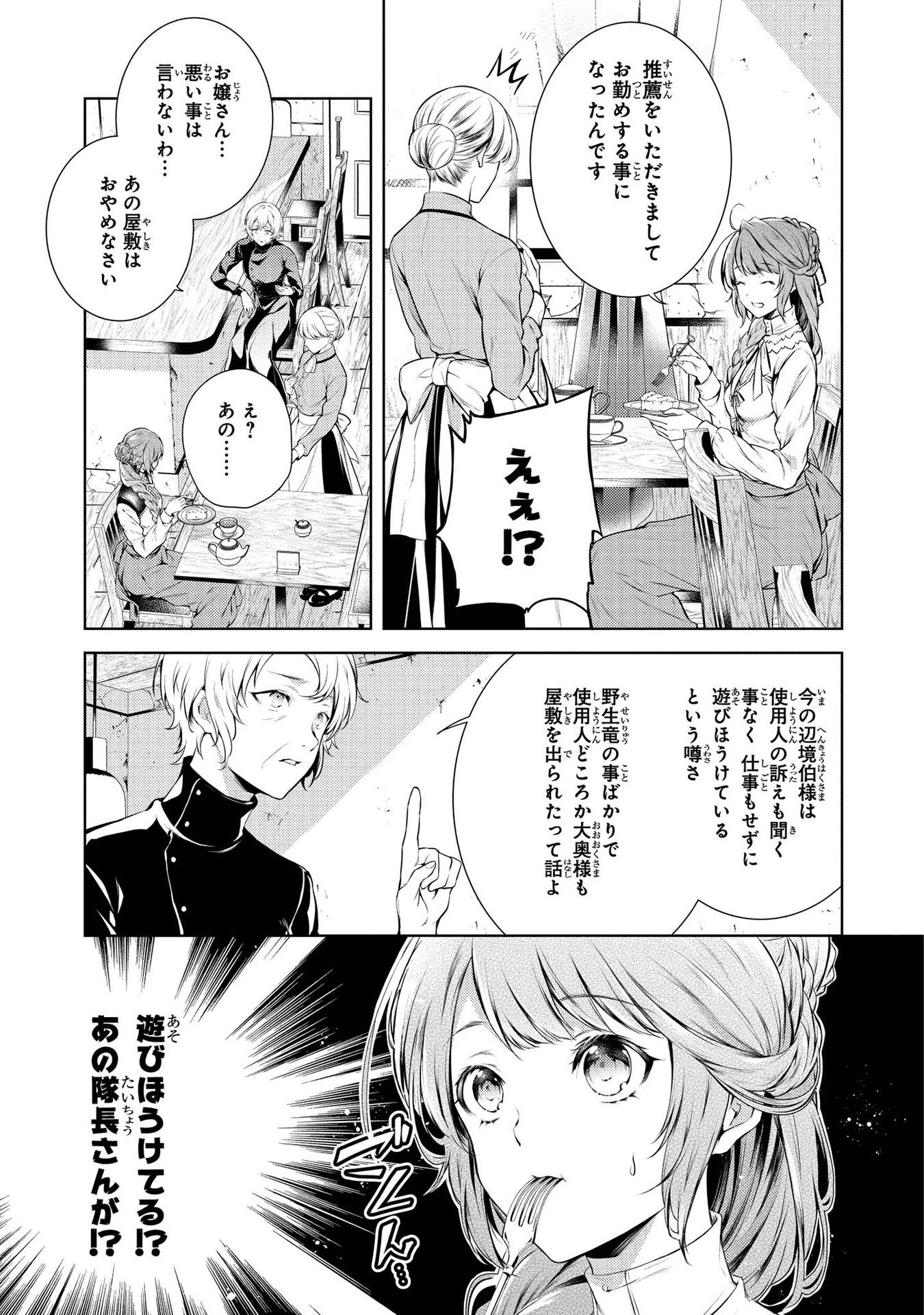RYUKISHI NO OKINIIRI - raw - Chapter 4 - https://jpdd.ccdd.to/JPDD/ryukishinookiniiri/177490/hrzpxbuzv3t.jpg