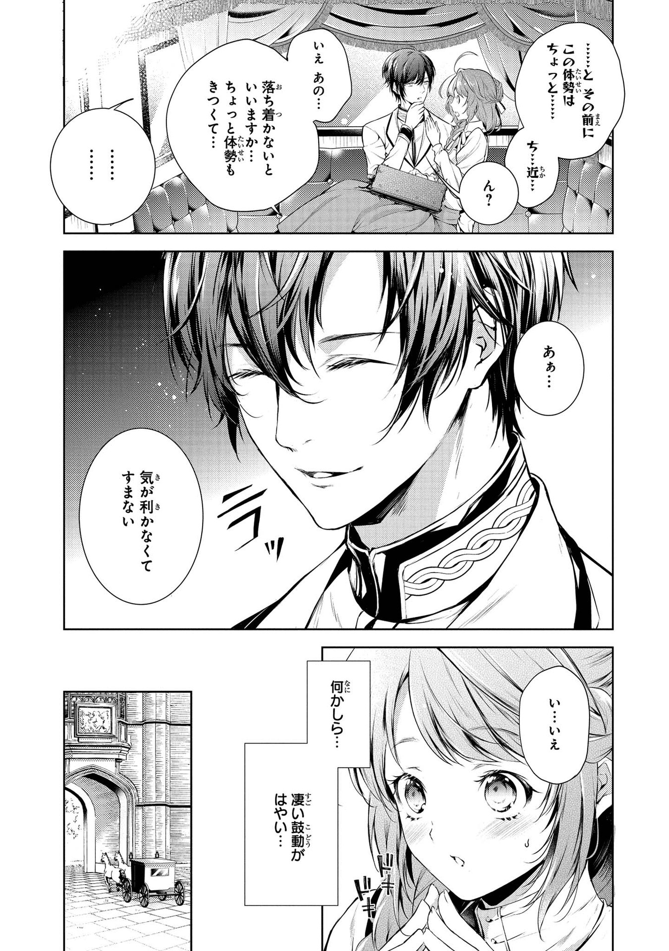 RYUKISHI NO OKINIIRI - raw - Chapter 4 - https://jpdd.ccdd.to/JPDD/ryukishinookiniiri/177490/j1de1zbhayo.jpg