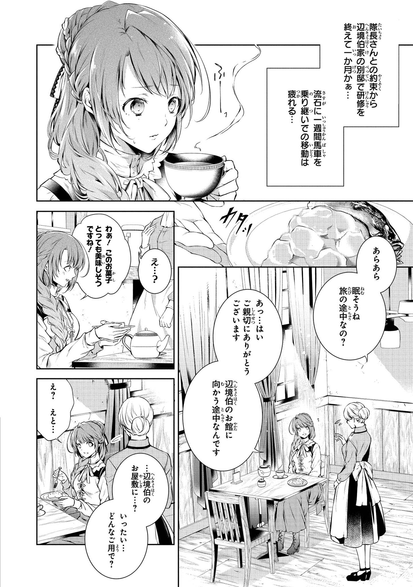 RYUKISHI NO OKINIIRI - raw - Chapter 4 - https://jpdd.ccdd.to/JPDD/ryukishinookiniiri/177490/k4aazjrzqbe.jpg