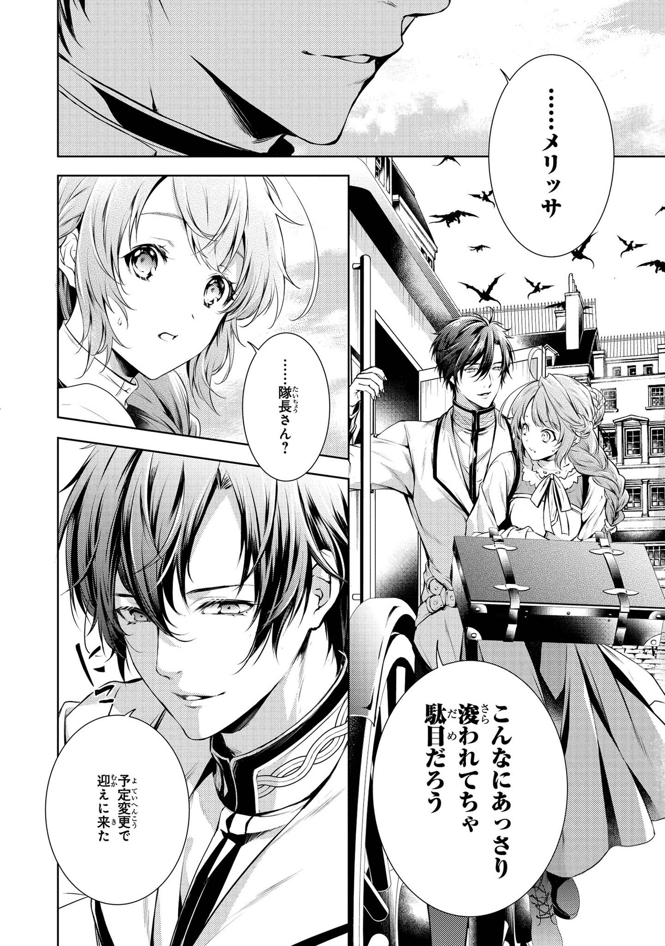 RYUKISHI NO OKINIIRI - raw - Chapter 4 - https://jpdd.ccdd.to/JPDD/ryukishinookiniiri/177490/m1c3a0bmvfx.jpg