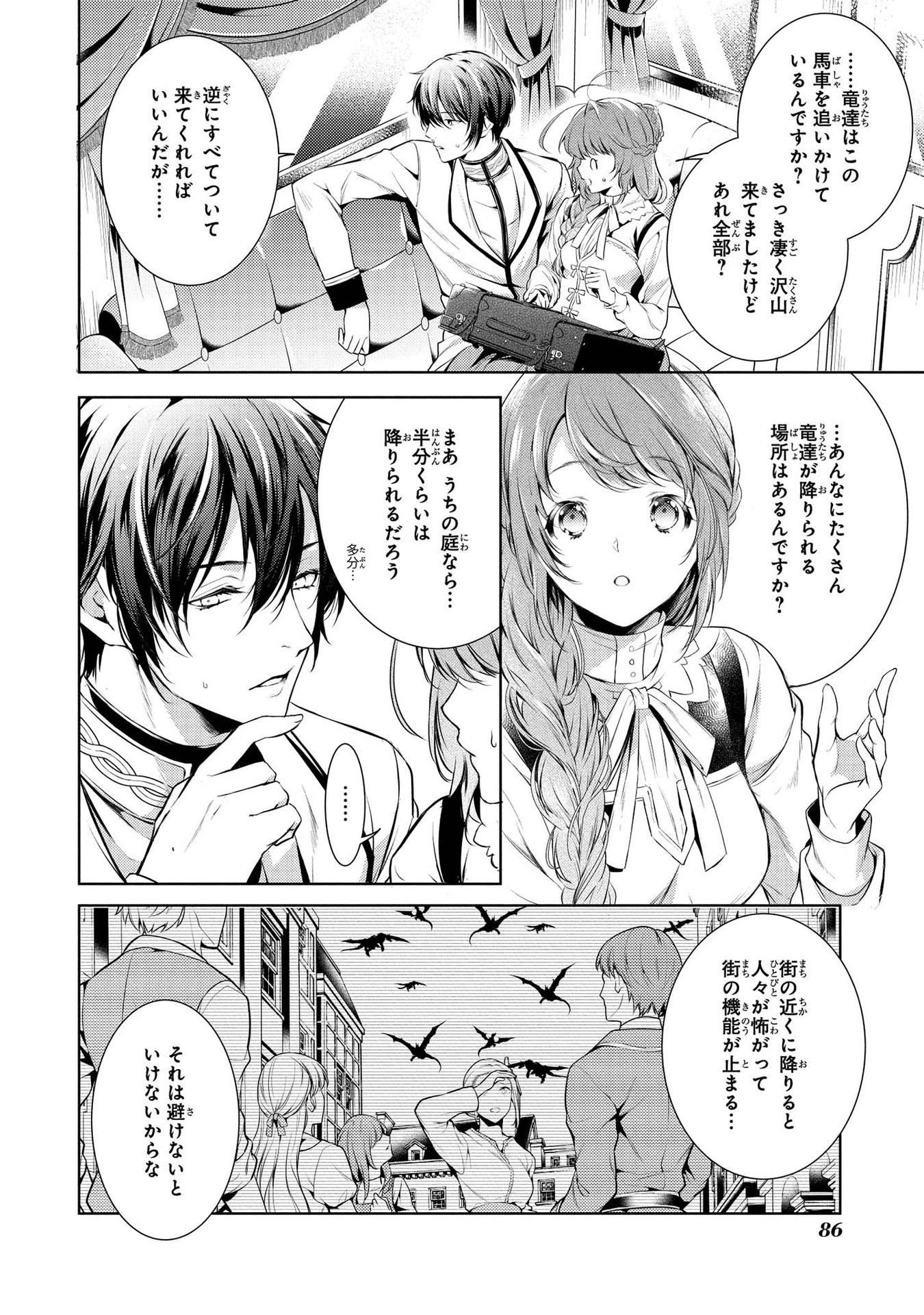 RYUKISHI NO OKINIIRI - raw - Chapter 4 - https://jpdd.ccdd.to/JPDD/ryukishinookiniiri/177490/mlibi3de3xi.jpg