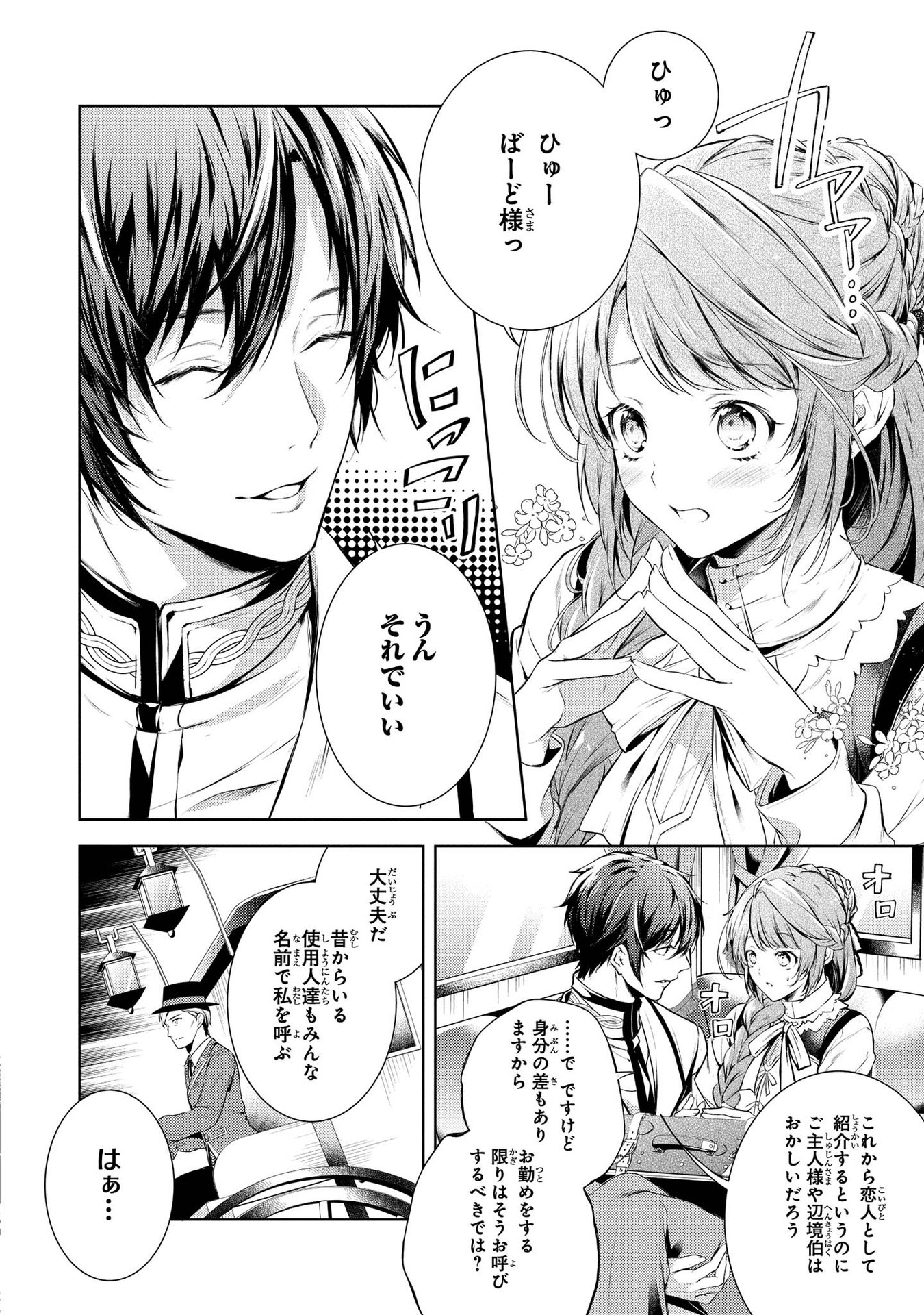 RYUKISHI NO OKINIIRI - raw - Chapter 4 - https://jpdd.ccdd.to/JPDD/ryukishinookiniiri/177490/ngt2n5fq2oy.jpg