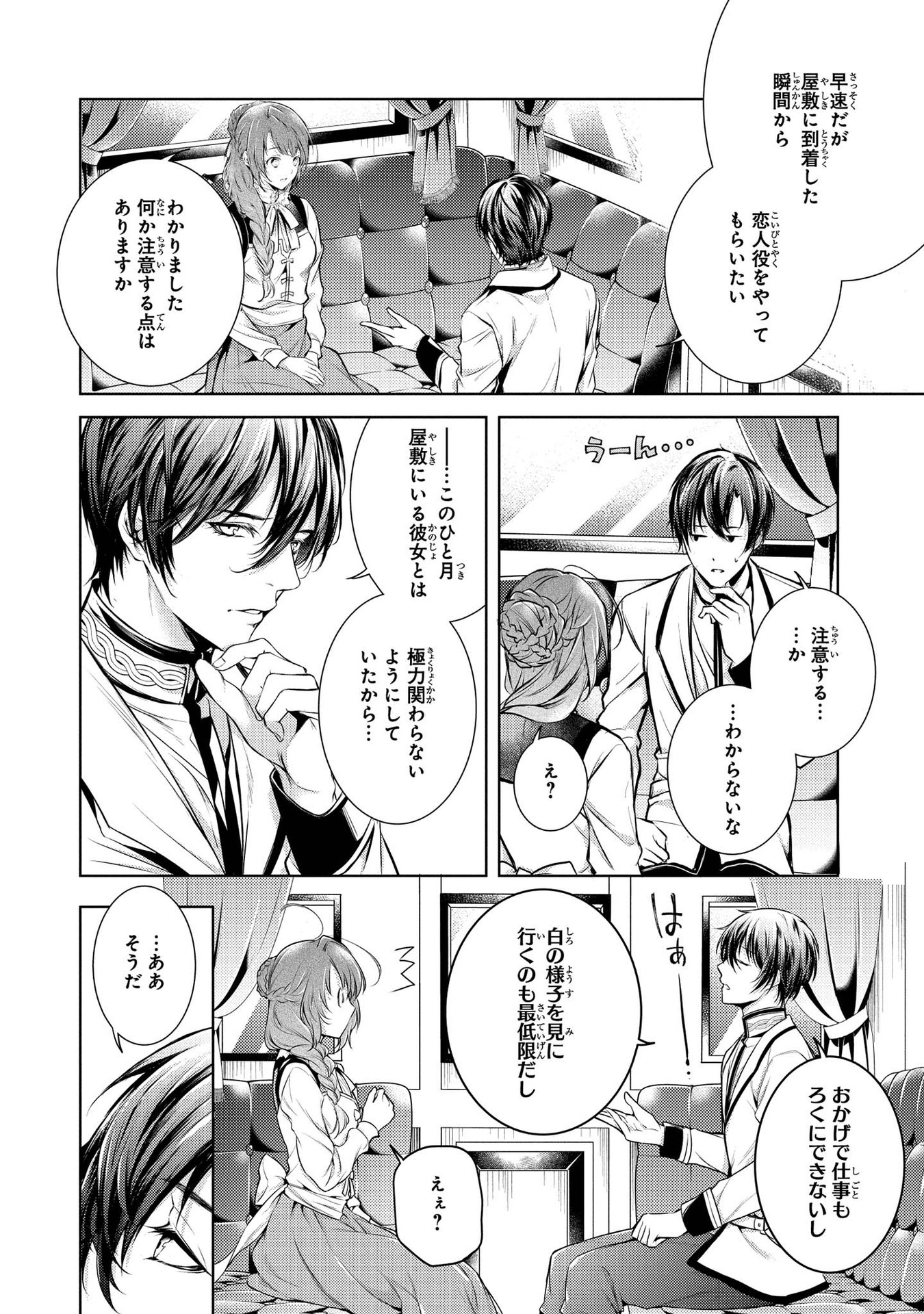 RYUKISHI NO OKINIIRI - raw - Chapter 4 - https://jpdd.ccdd.to/JPDD/ryukishinookiniiri/177490/nvgdpzt1hlh.jpg