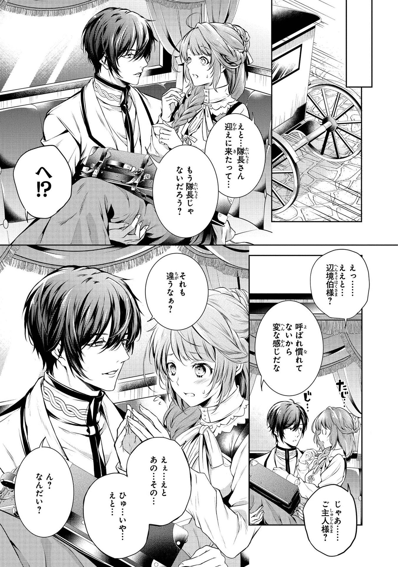 RYUKISHI NO OKINIIRI - raw - Chapter 4 - https://jpdd.ccdd.to/JPDD/ryukishinookiniiri/177490/o34cqvxkvc3.jpg