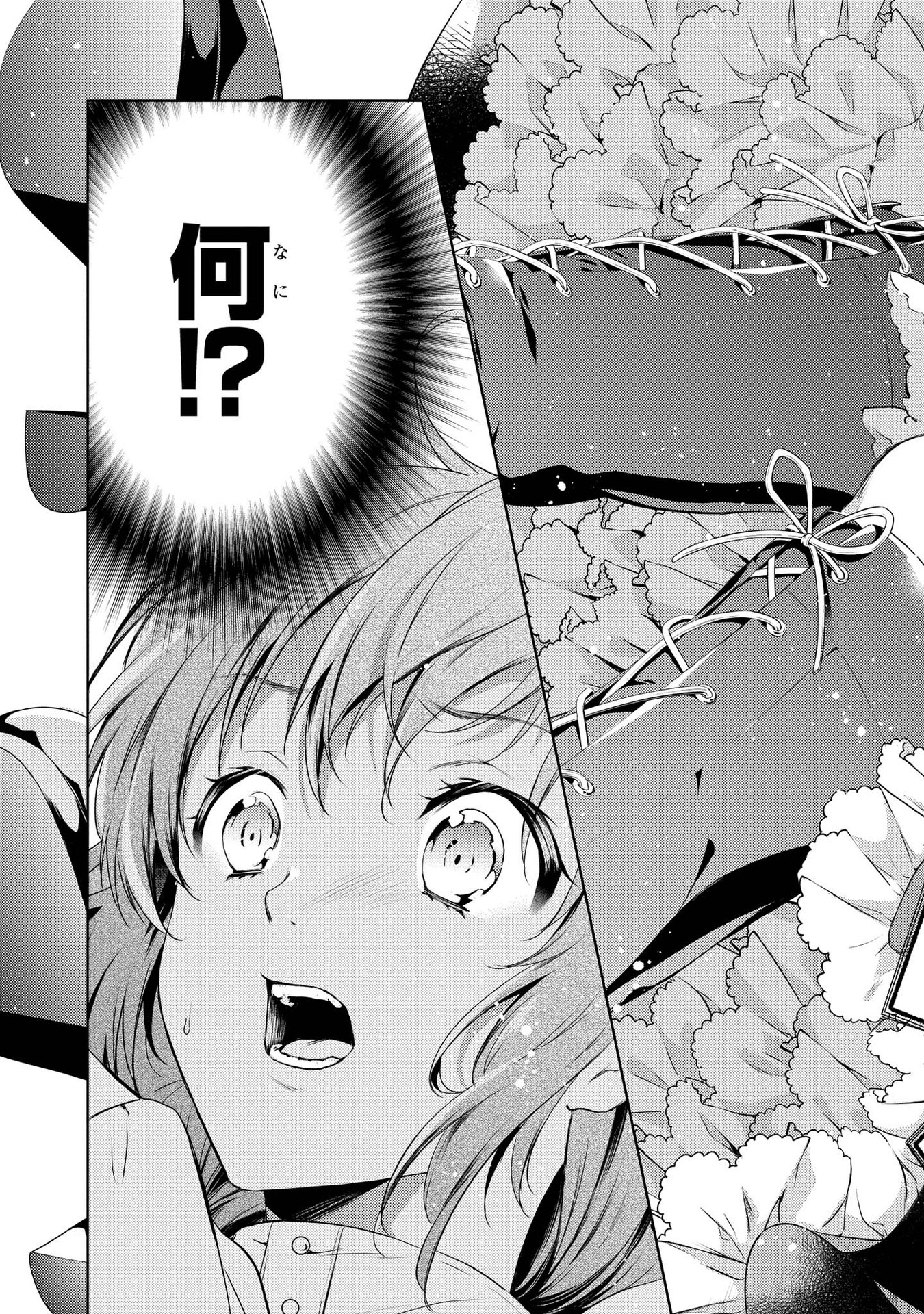 RYUKISHI NO OKINIIRI - raw - Chapter 4 - https://jpdd.ccdd.to/JPDD/ryukishinookiniiri/177490/q1pjagbz0kd.jpg