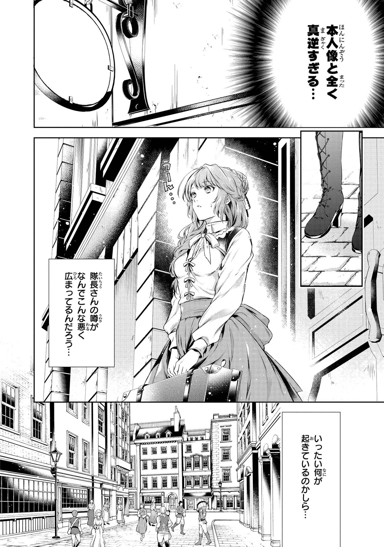 RYUKISHI NO OKINIIRI - raw - Chapter 4 - https://jpdd.ccdd.to/JPDD/ryukishinookiniiri/177490/sr4rct4pv55.jpg