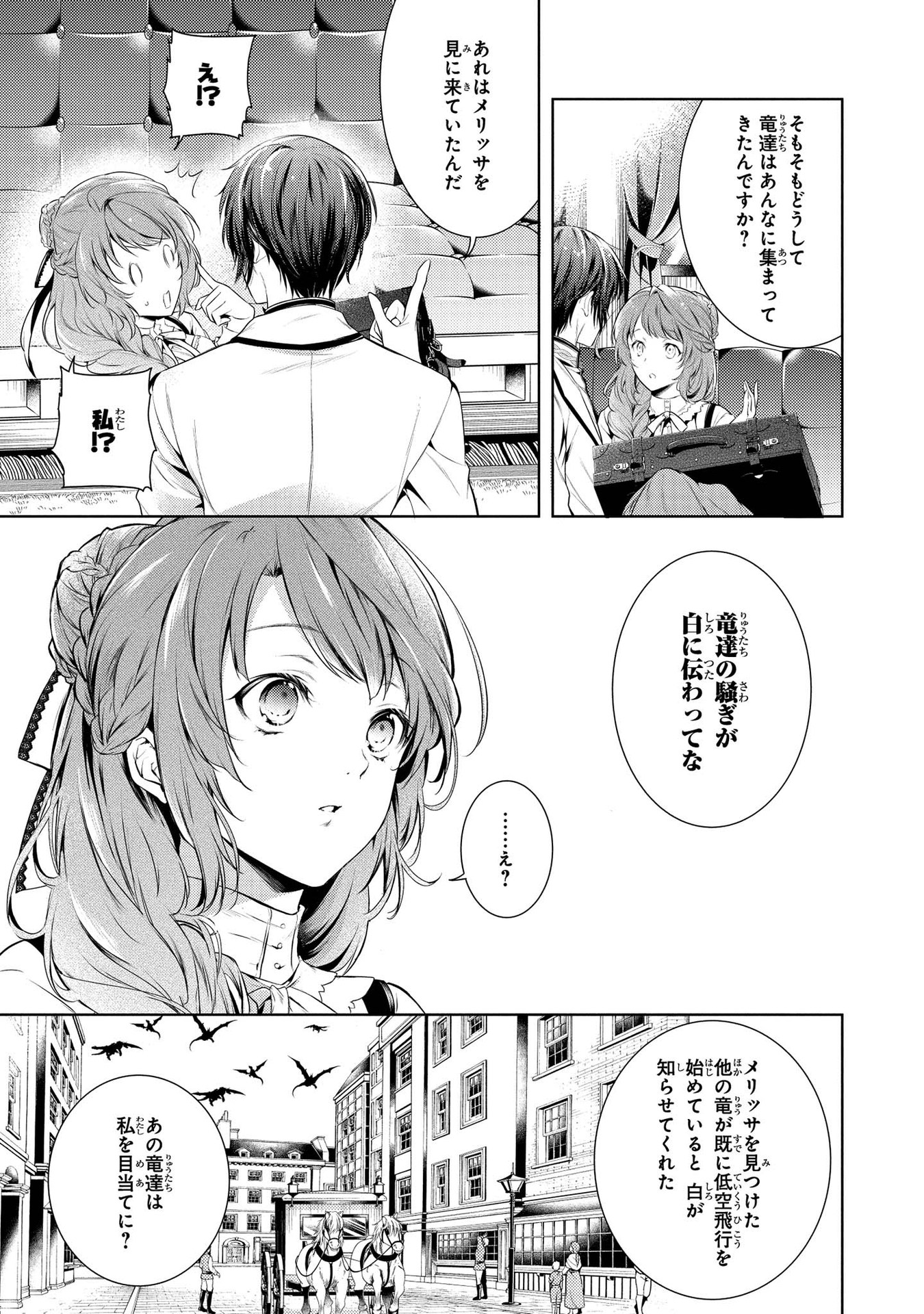 RYUKISHI NO OKINIIRI - raw - Chapter 4 - https://jpdd.ccdd.to/JPDD/ryukishinookiniiri/177490/xj0e21rwhek.jpg
