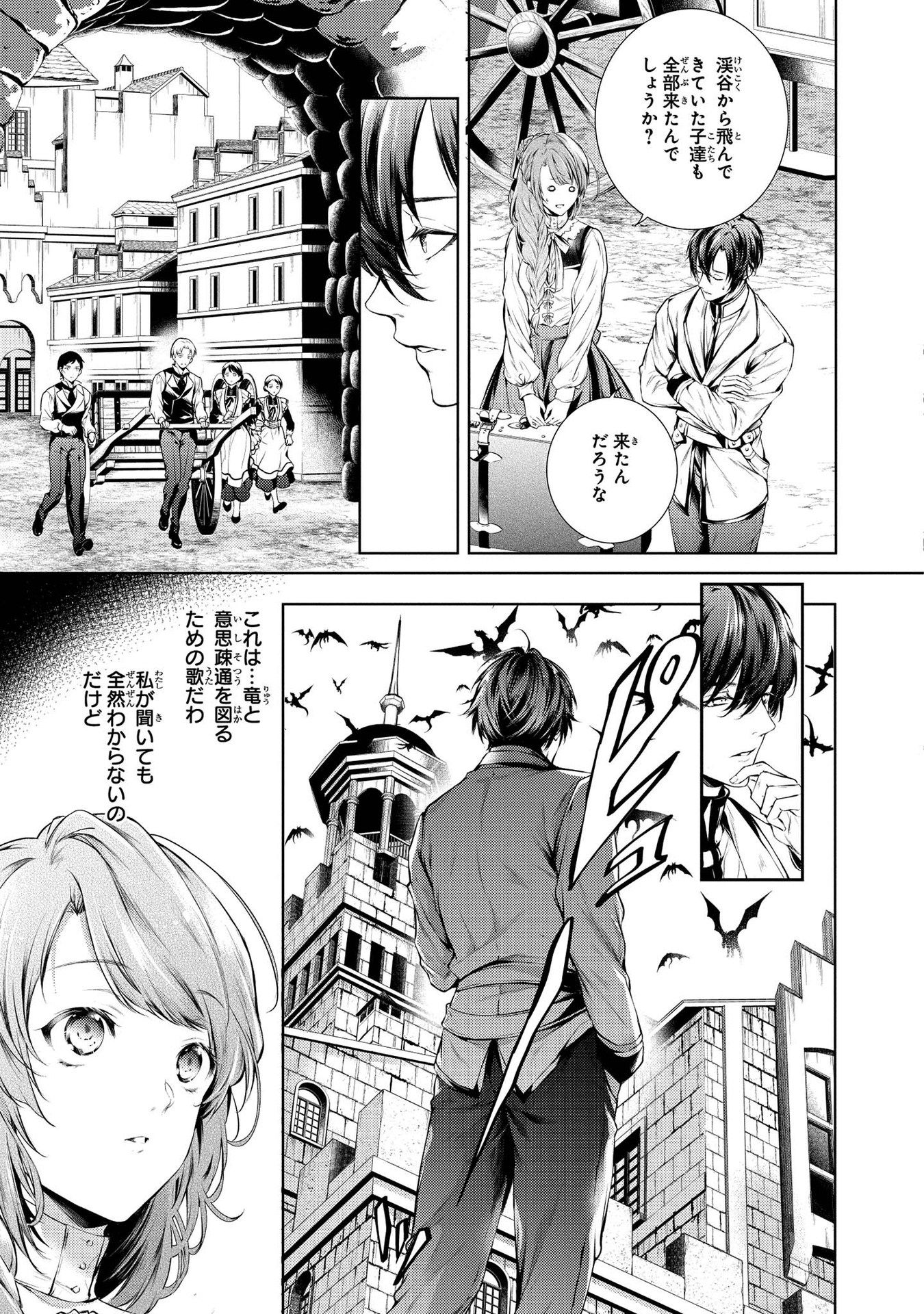 RYUKISHI NO OKINIIRI - raw - Chapter 5 - https://jpdd.ccdd.to/JPDD/ryukishinookiniiri/177572/021nrxtrdps.jpg