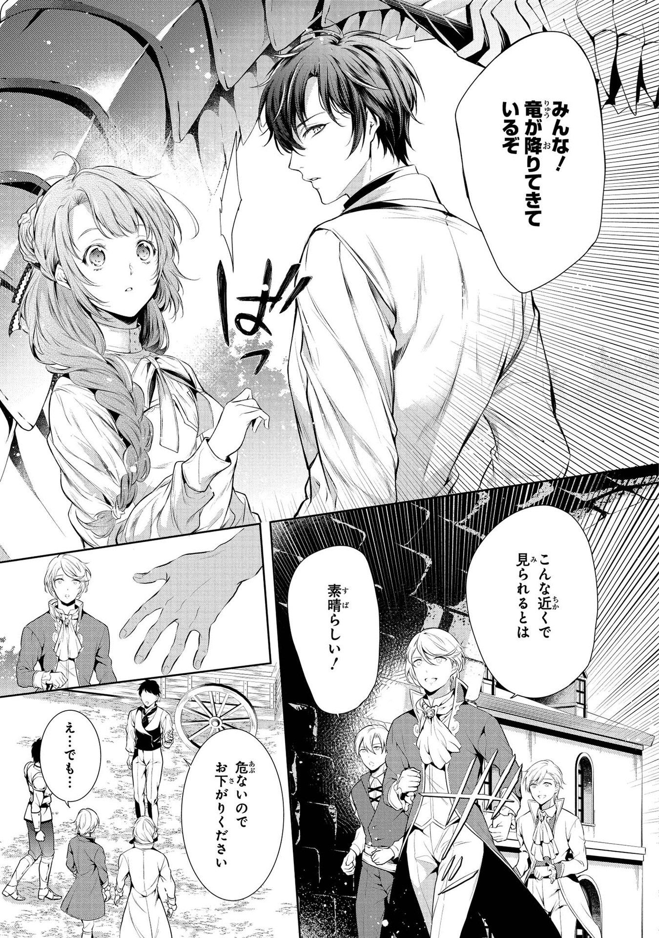 RYUKISHI NO OKINIIRI - raw - Chapter 5 - https://jpdd.ccdd.to/JPDD/ryukishinookiniiri/177572/0d3t2zc3cko.jpg