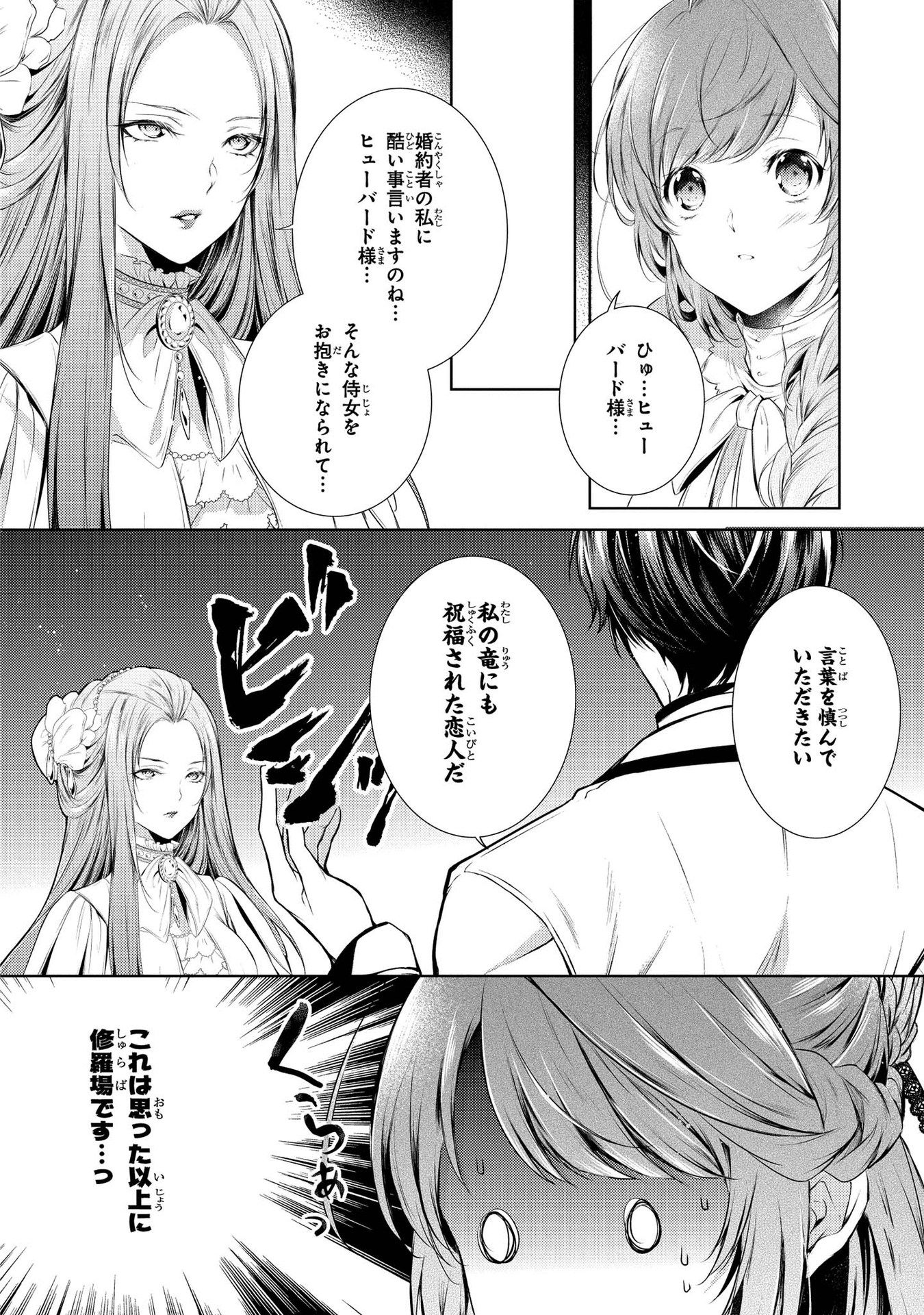 RYUKISHI NO OKINIIRI - raw - Chapter 5 - https://jpdd.ccdd.to/JPDD/ryukishinookiniiri/177572/4kvxuaajuc5.jpg