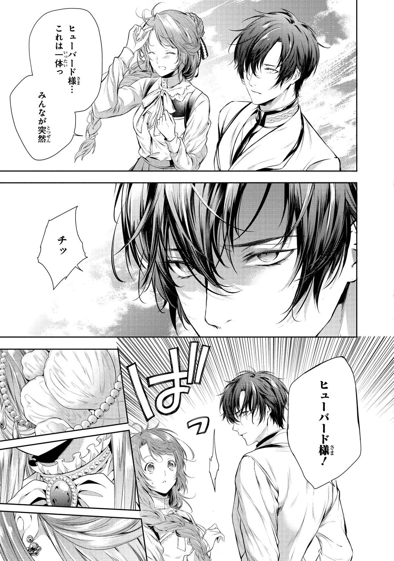 RYUKISHI NO OKINIIRI - raw - Chapter 5 - https://jpdd.ccdd.to/JPDD/ryukishinookiniiri/177572/5bqcwio4nep.jpg