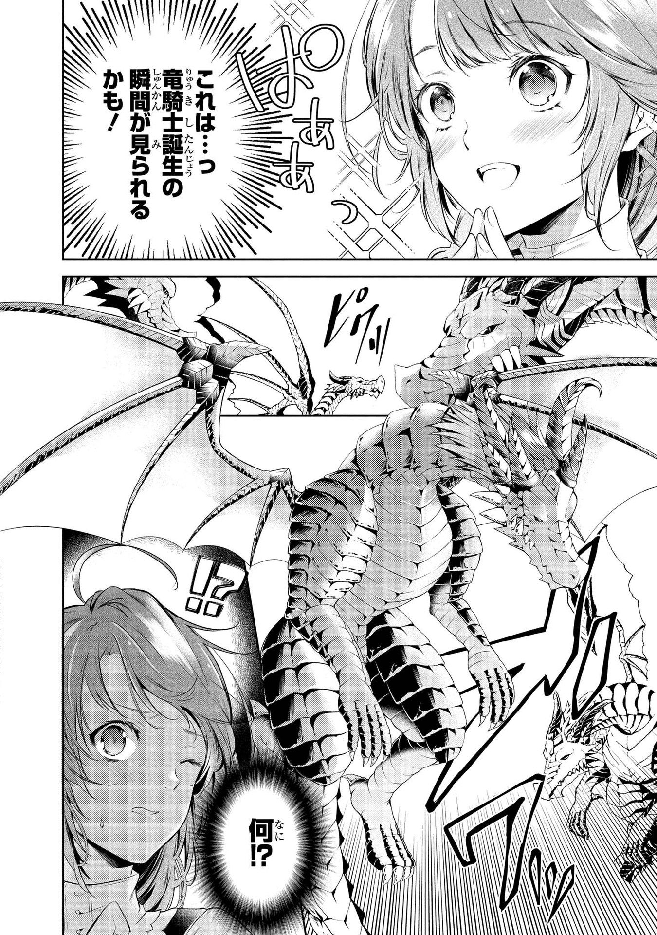 RYUKISHI NO OKINIIRI - raw - Chapter 5 - https://jpdd.ccdd.to/JPDD/ryukishinookiniiri/177572/5s5liwafav5.jpg