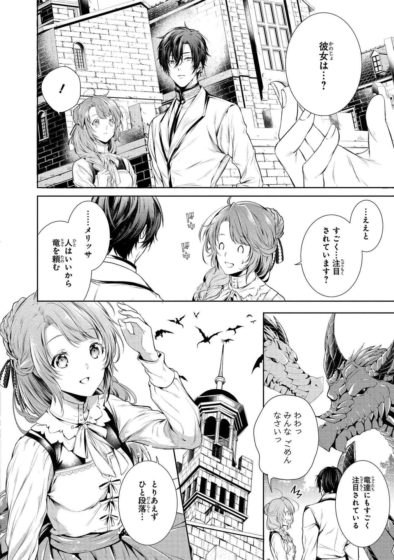 RYUKISHI NO OKINIIRI - raw - Chapter 5 - https://jpdd.ccdd.to/JPDD/ryukishinookiniiri/177572/abkld5rljwv.jpg