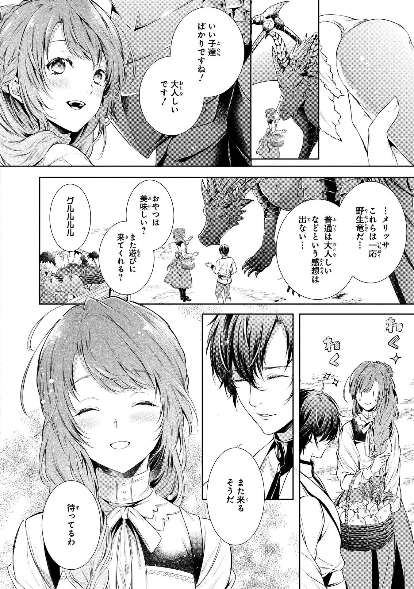 RYUKISHI NO OKINIIRI - raw - Chapter 5 - https://jpdd.ccdd.to/JPDD/ryukishinookiniiri/177572/fmhmh43qz2n.jpg