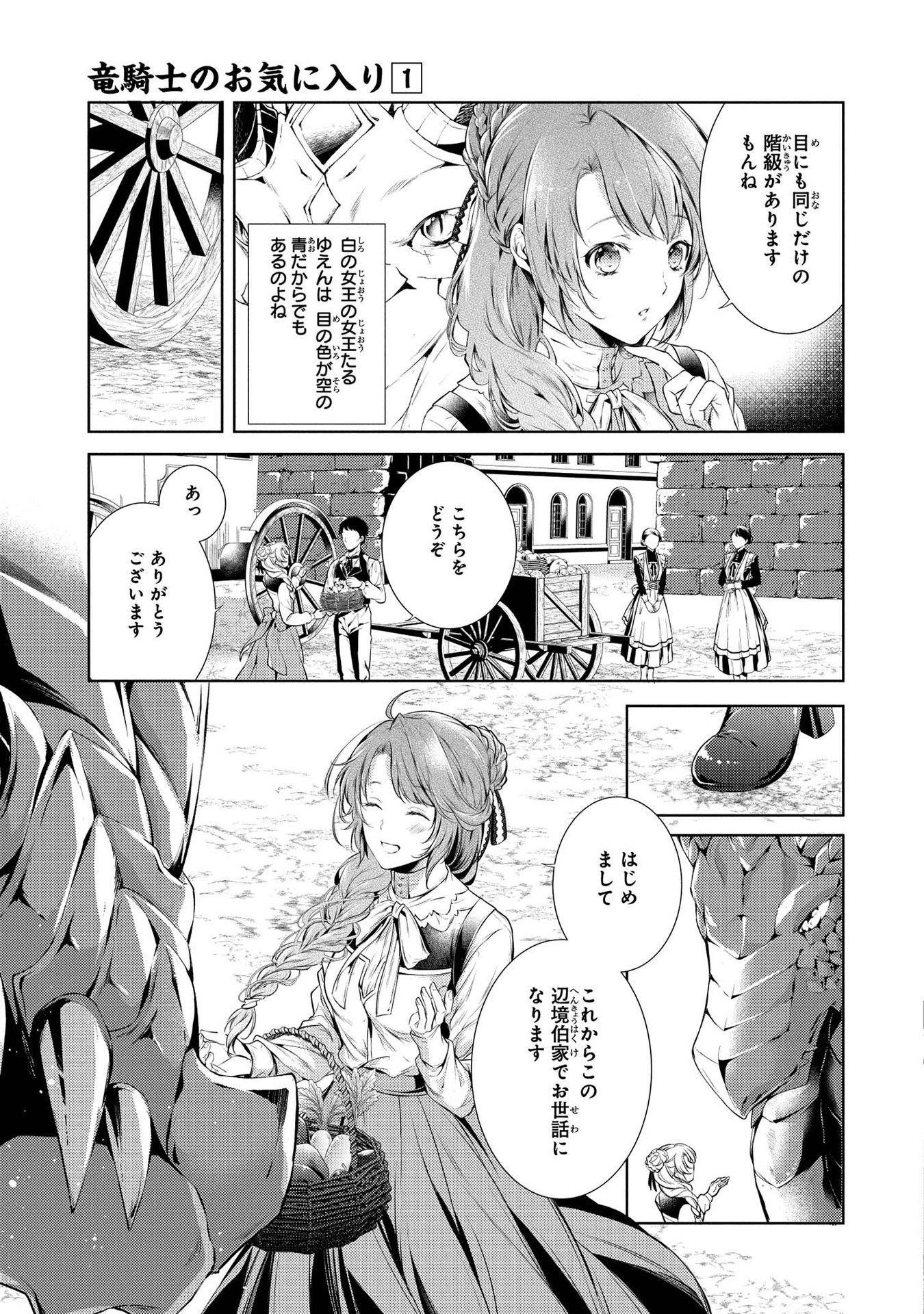 RYUKISHI NO OKINIIRI - raw - Chapter 5 - https://jpdd.ccdd.to/JPDD/ryukishinookiniiri/177572/fyodruqyldf.jpg