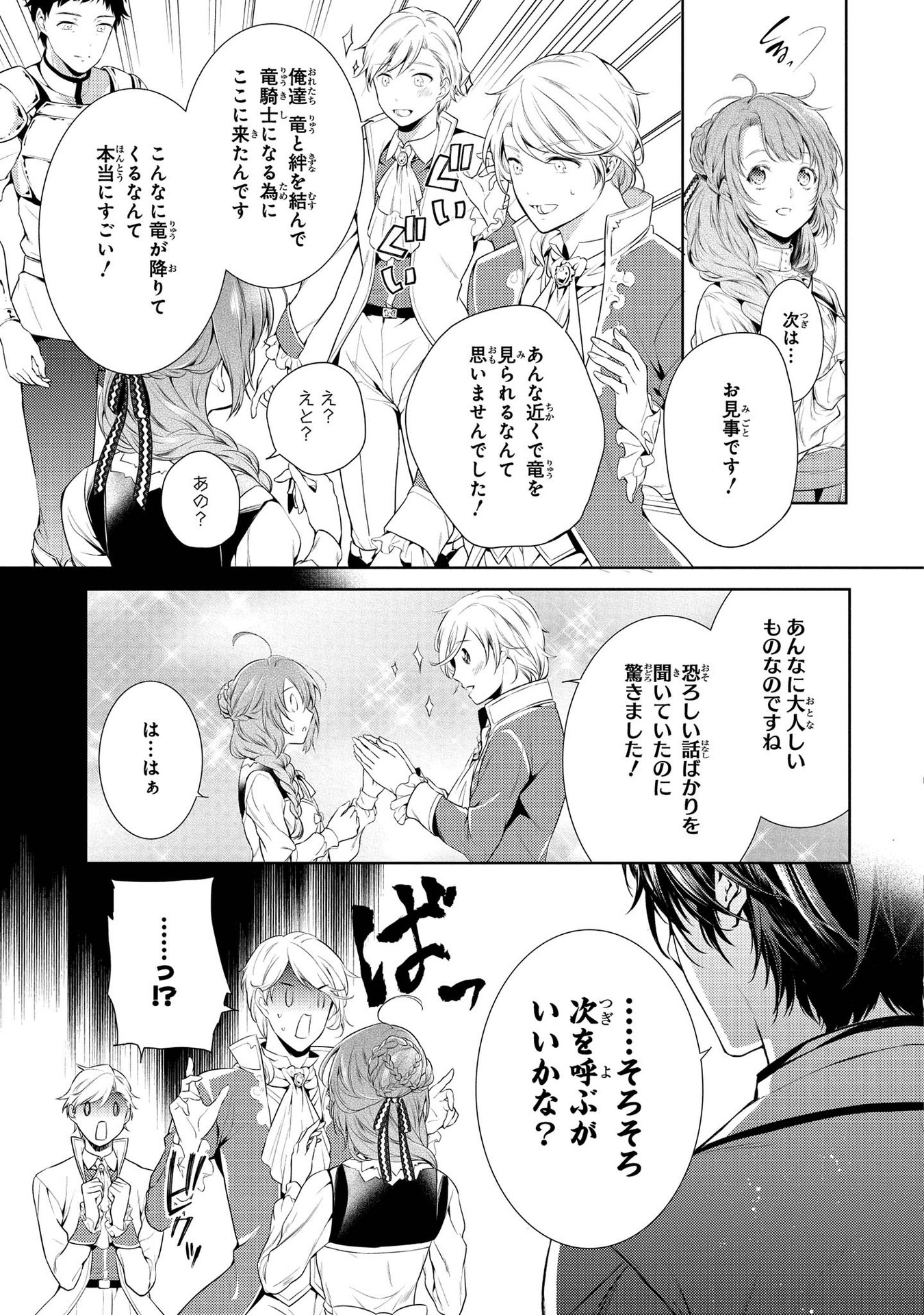 RYUKISHI NO OKINIIRI - raw - Chapter 5 - https://jpdd.ccdd.to/JPDD/ryukishinookiniiri/177572/j35m5aaufse.jpg