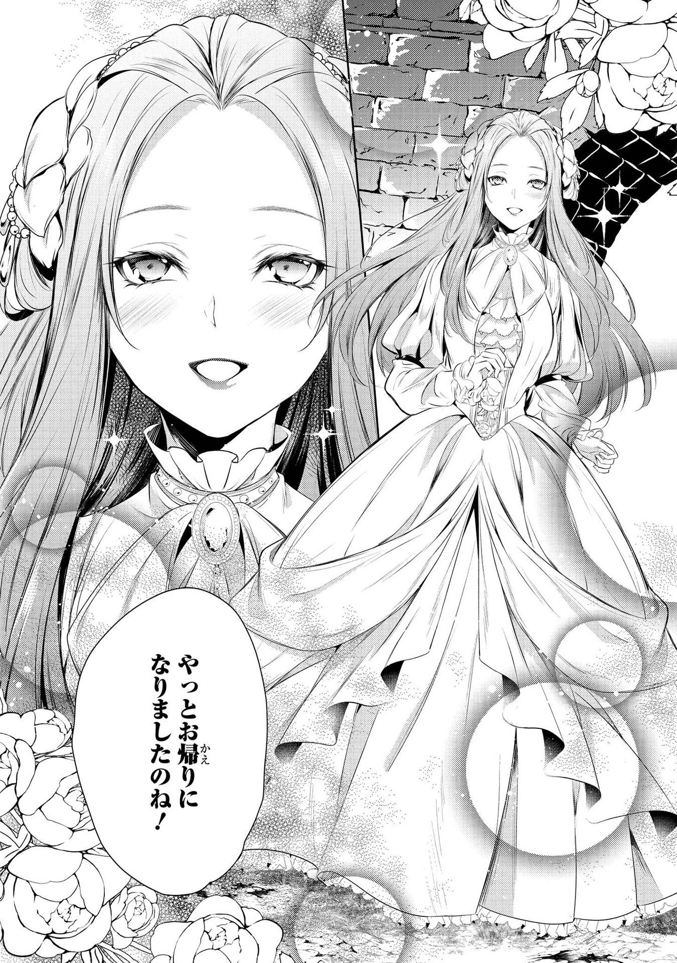 RYUKISHI NO OKINIIRI - raw - Chapter 5 - https://jpdd.ccdd.to/JPDD/ryukishinookiniiri/177572/jauz15ejiaq.jpg