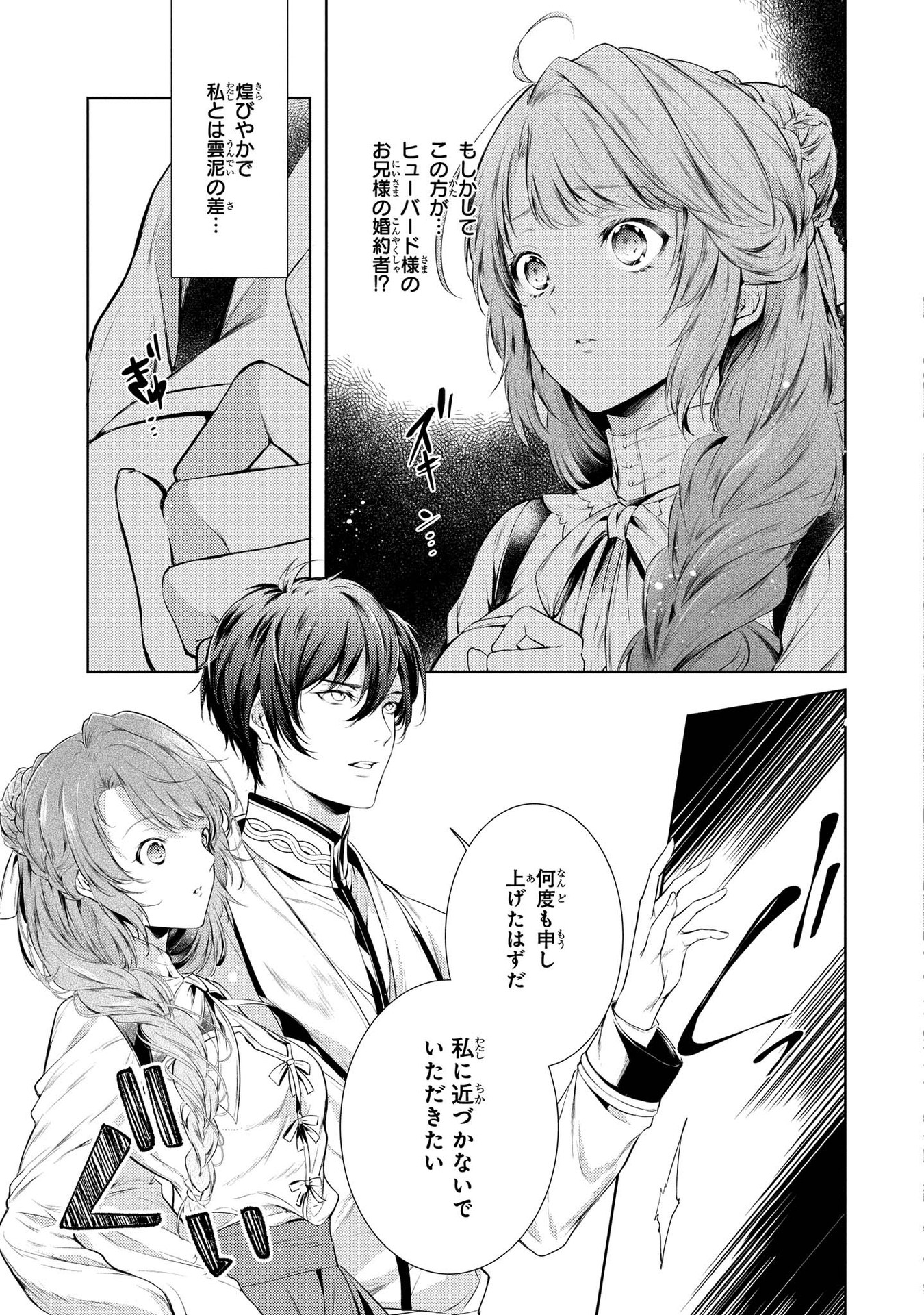 RYUKISHI NO OKINIIRI - raw - Chapter 5 - https://jpdd.ccdd.to/JPDD/ryukishinookiniiri/177572/nliunhr01wl.jpg