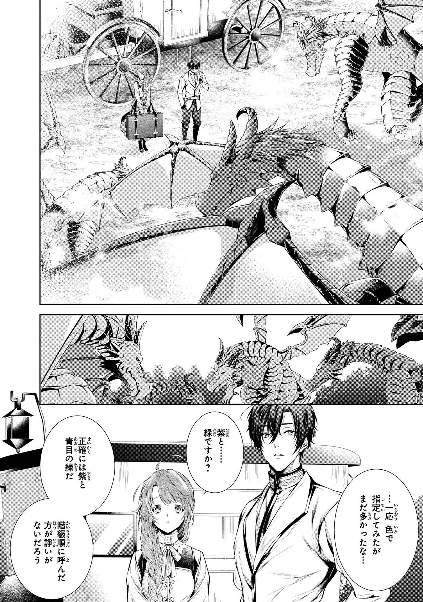 RYUKISHI NO OKINIIRI - raw - Chapter 5 - https://jpdd.ccdd.to/JPDD/ryukishinookiniiri/177572/r0hltypkf4l.jpg