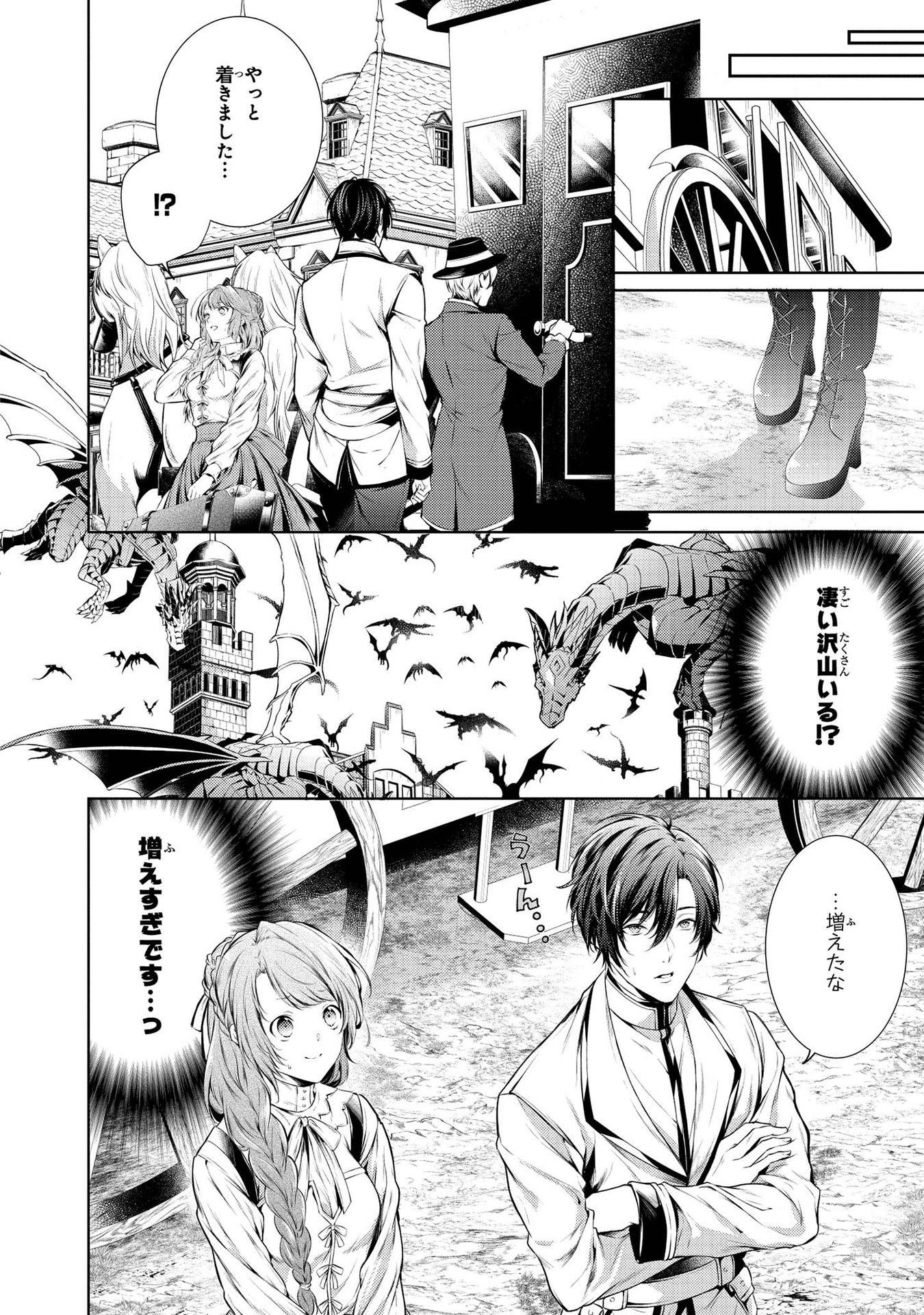 RYUKISHI NO OKINIIRI - raw - Chapter 5 - https://jpdd.ccdd.to/JPDD/ryukishinookiniiri/177572/sq5ettffda0.jpg