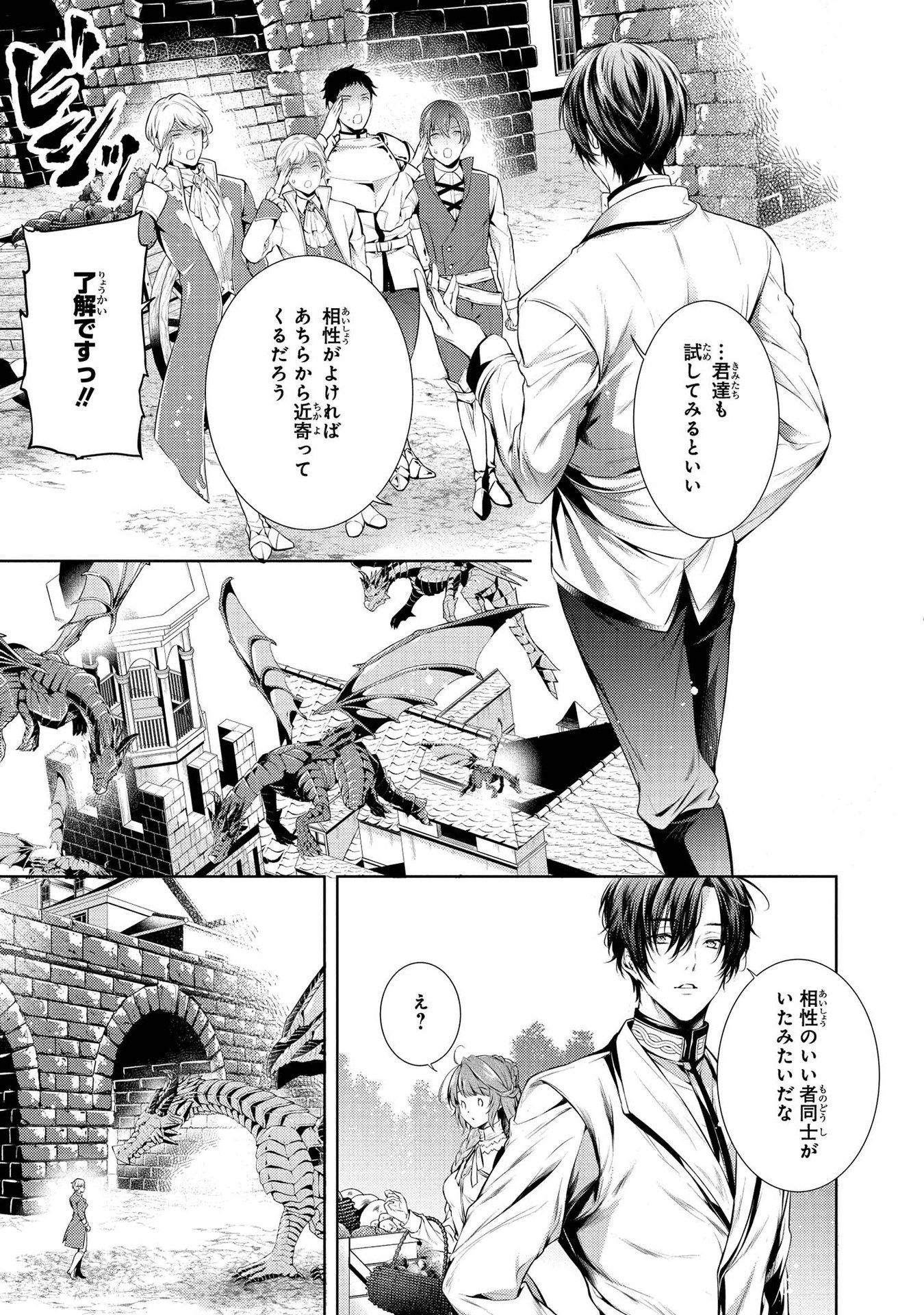 RYUKISHI NO OKINIIRI - raw - Chapter 5 - https://jpdd.ccdd.to/JPDD/ryukishinookiniiri/177572/vxt2pfm4yoq.jpg