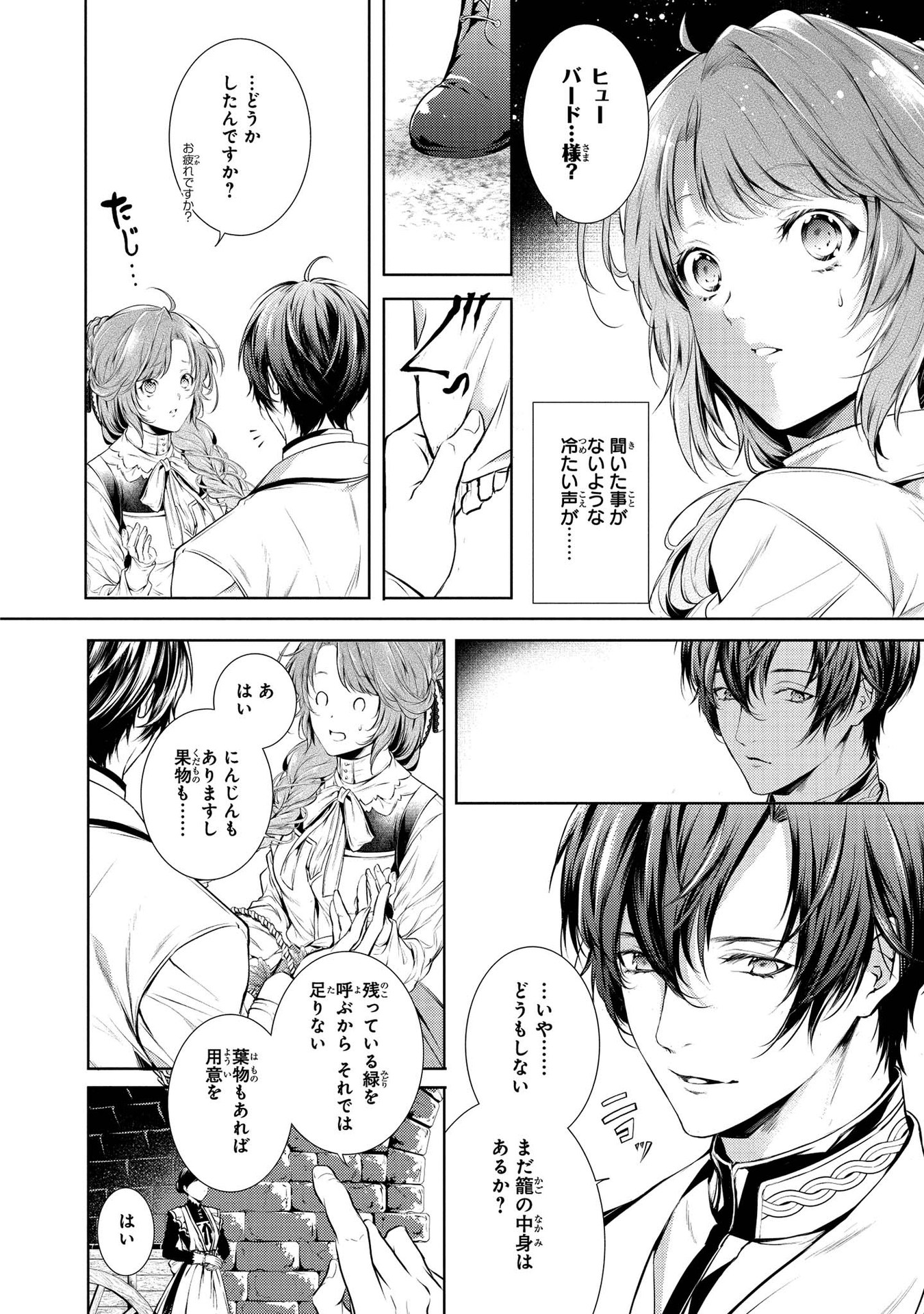 RYUKISHI NO OKINIIRI - raw - Chapter 5 - https://jpdd.ccdd.to/JPDD/ryukishinookiniiri/177572/wdznm33hkvy.jpg