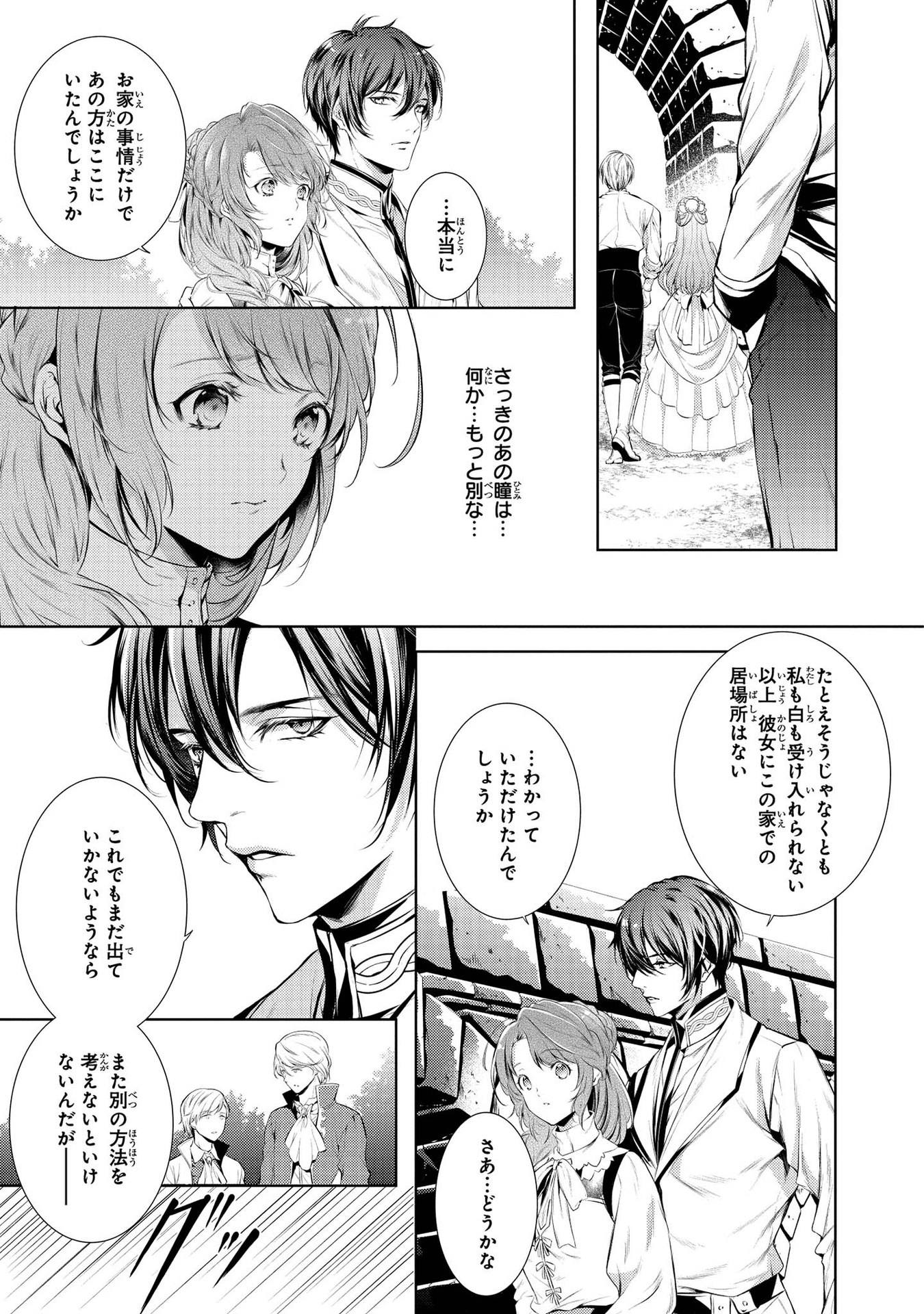 RYUKISHI NO OKINIIRI - raw - Chapter 6 - https://jpdd.ccdd.to/JPDD/ryukishinookiniiri/177763/0ea1l4jxjsm.jpg