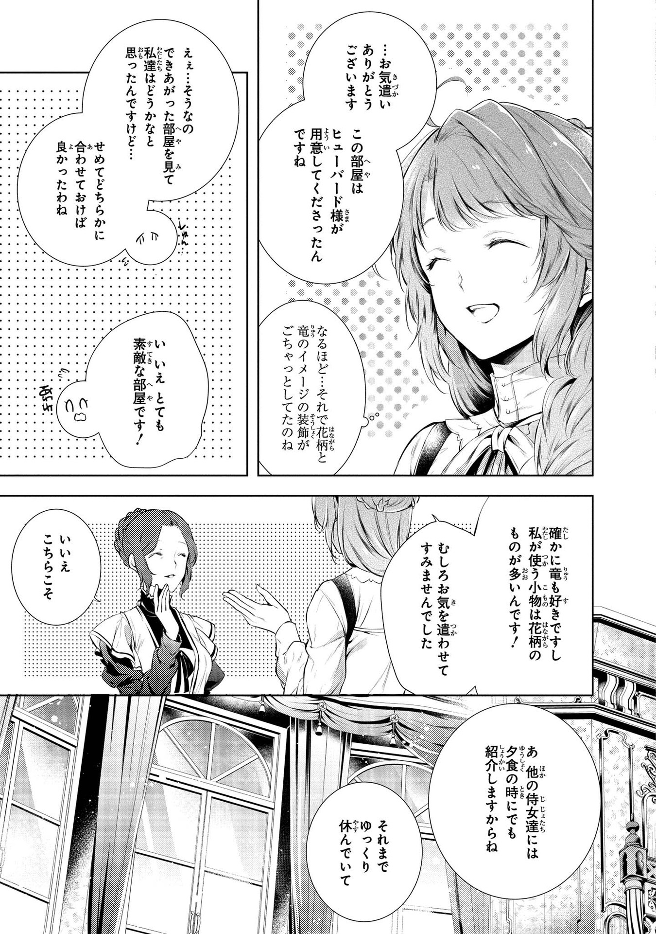 RYUKISHI NO OKINIIRI - raw - Chapter 6 - https://jpdd.ccdd.to/JPDD/ryukishinookiniiri/177763/3dzn5dpc2fh.jpg