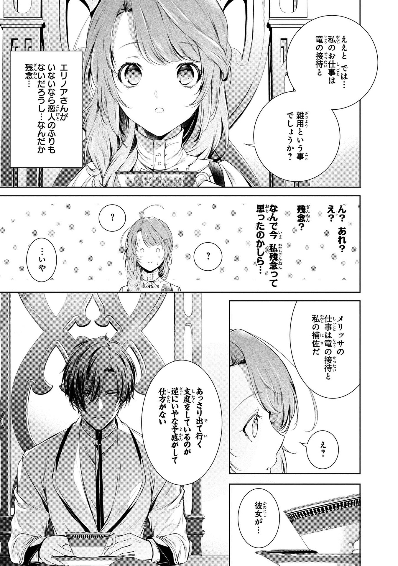 RYUKISHI NO OKINIIRI - raw - Chapter 6 - https://jpdd.ccdd.to/JPDD/ryukishinookiniiri/177763/3vvo4jprarx.jpg
