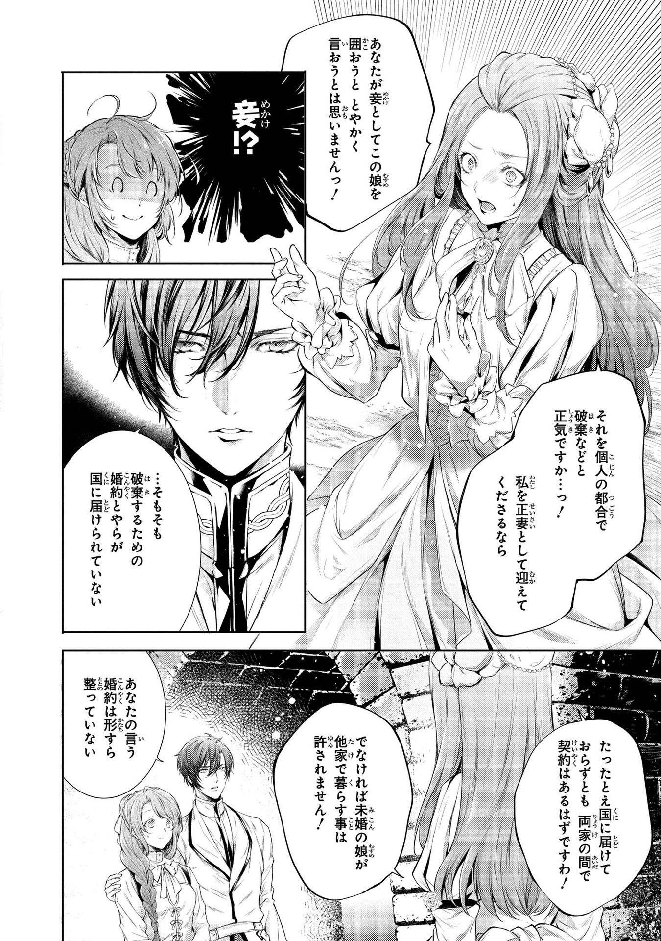 RYUKISHI NO OKINIIRI - raw - Chapter 6 - https://jpdd.ccdd.to/JPDD/ryukishinookiniiri/177763/3z3dcev3wij.jpg